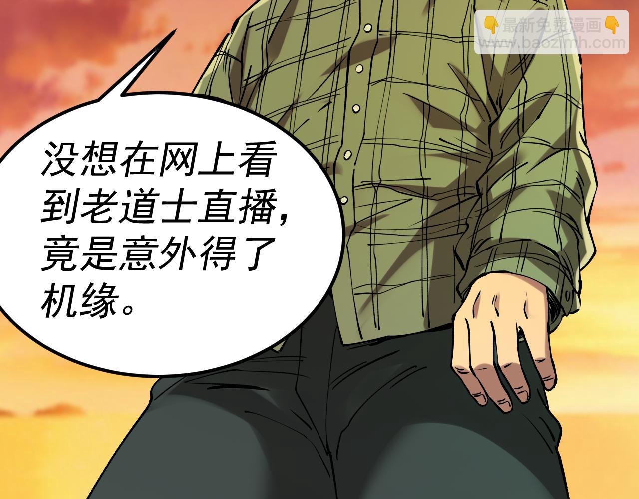 我被地球綁架了 - 第19話 狩獵開始(2/3) - 4