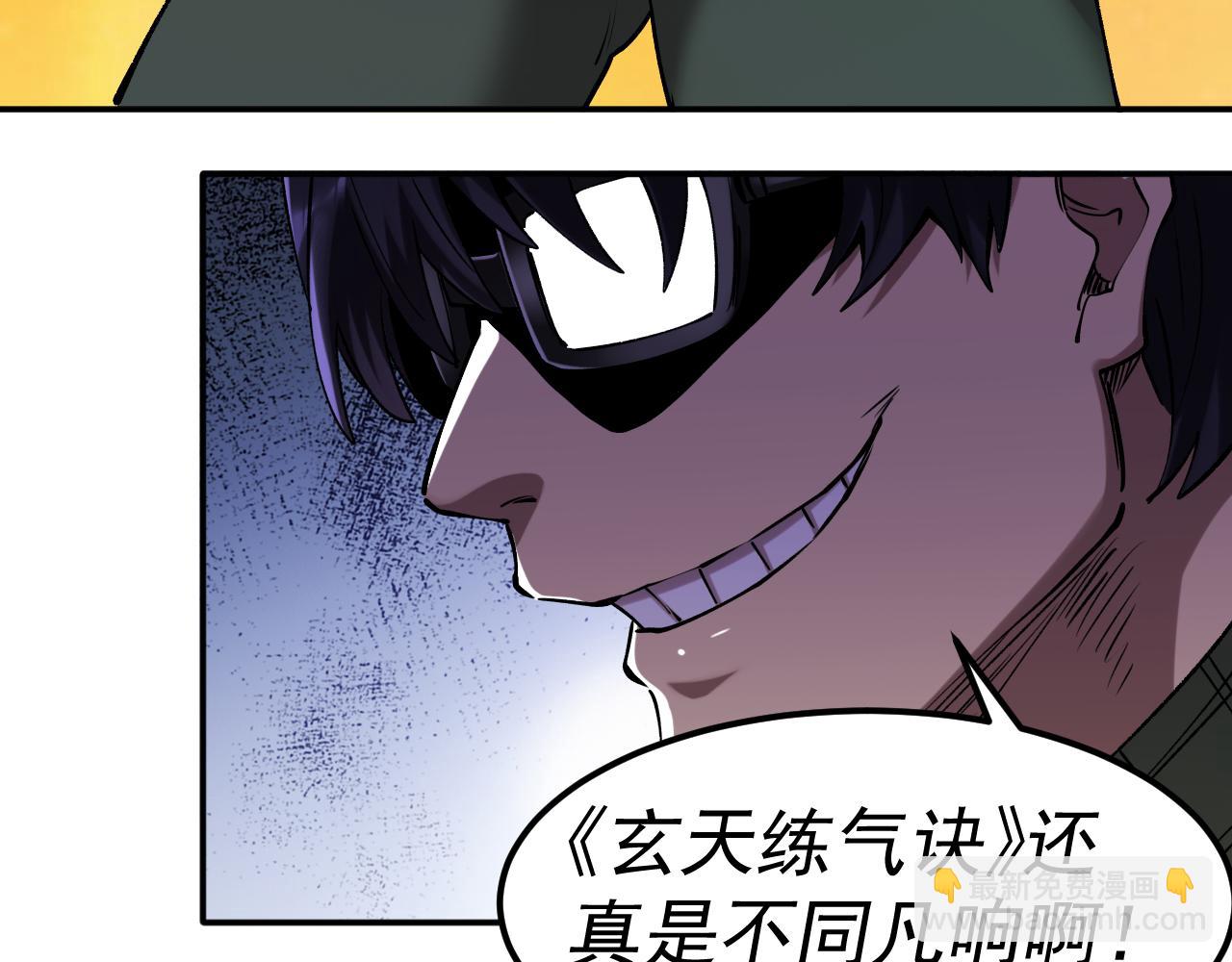 我被地球綁架了 - 第19話 狩獵開始(2/3) - 5