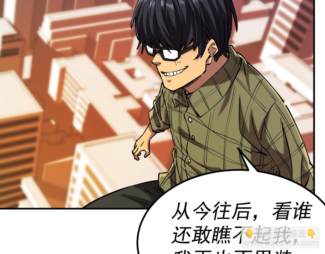 我被地球綁架了 - 第19話 狩獵開始(2/3) - 8