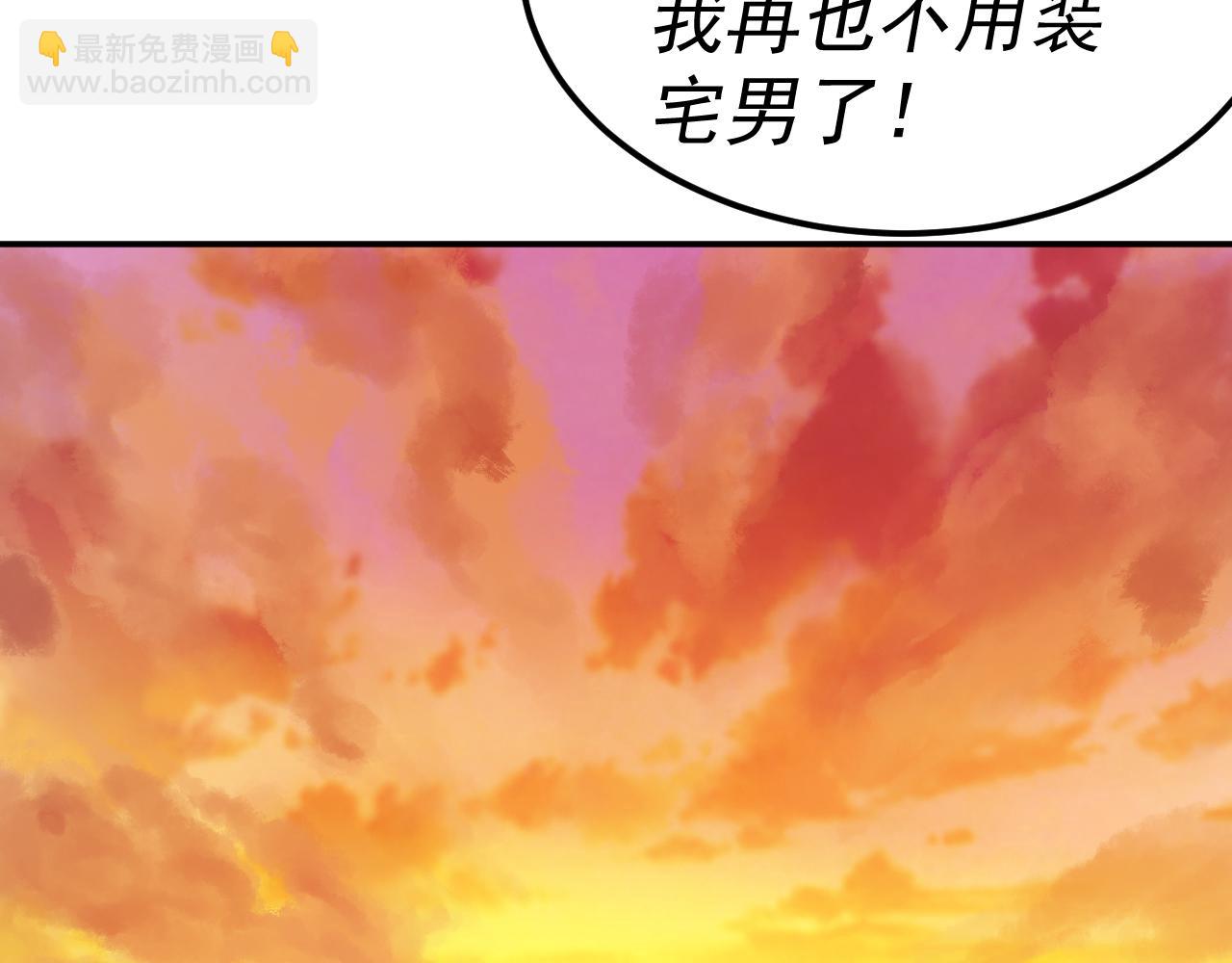 我被地球綁架了 - 第19話 狩獵開始(2/3) - 1