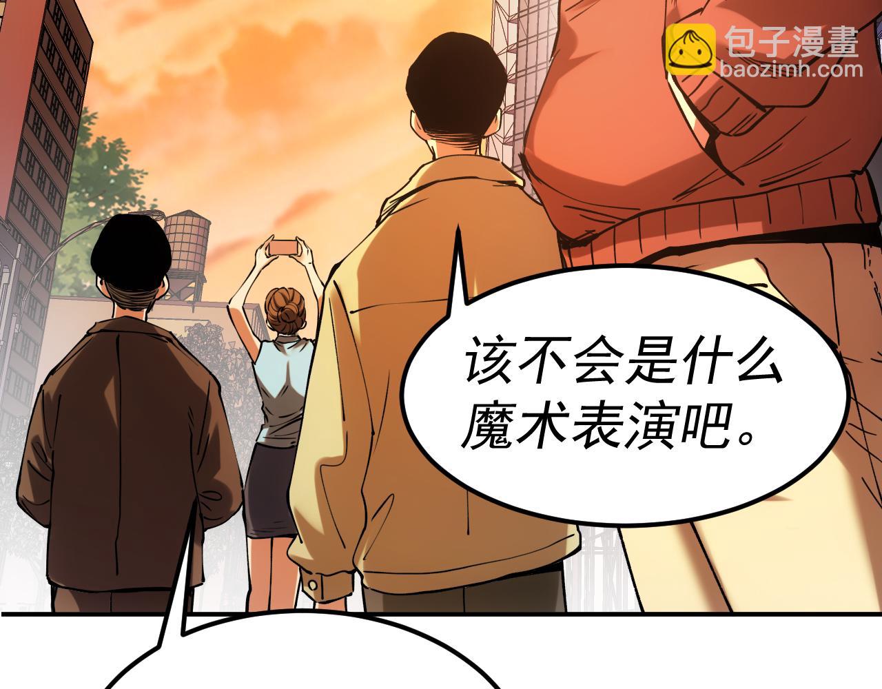 我被地球綁架了 - 第19話 狩獵開始(2/3) - 5