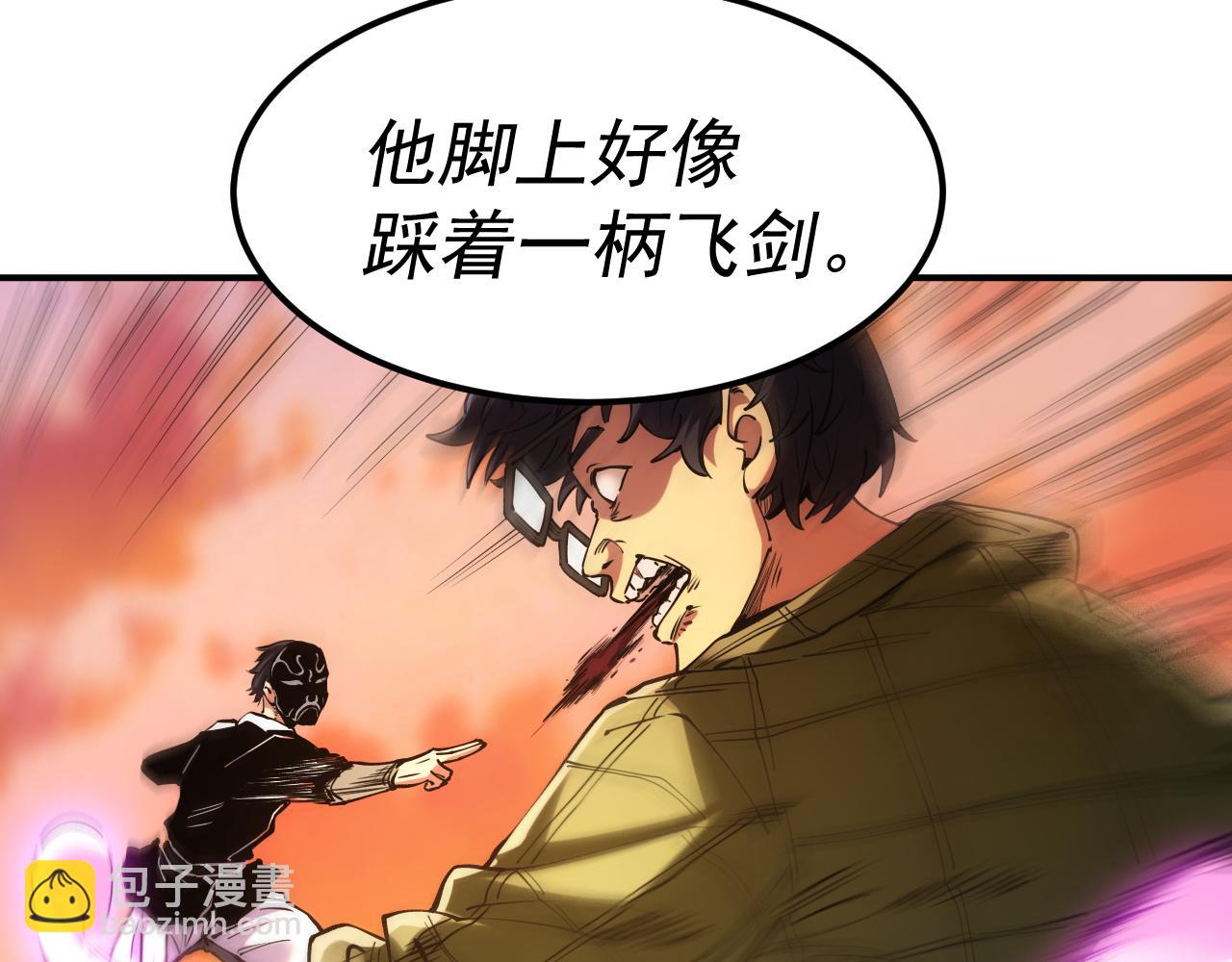 我被地球綁架了 - 第19話 狩獵開始(2/3) - 8