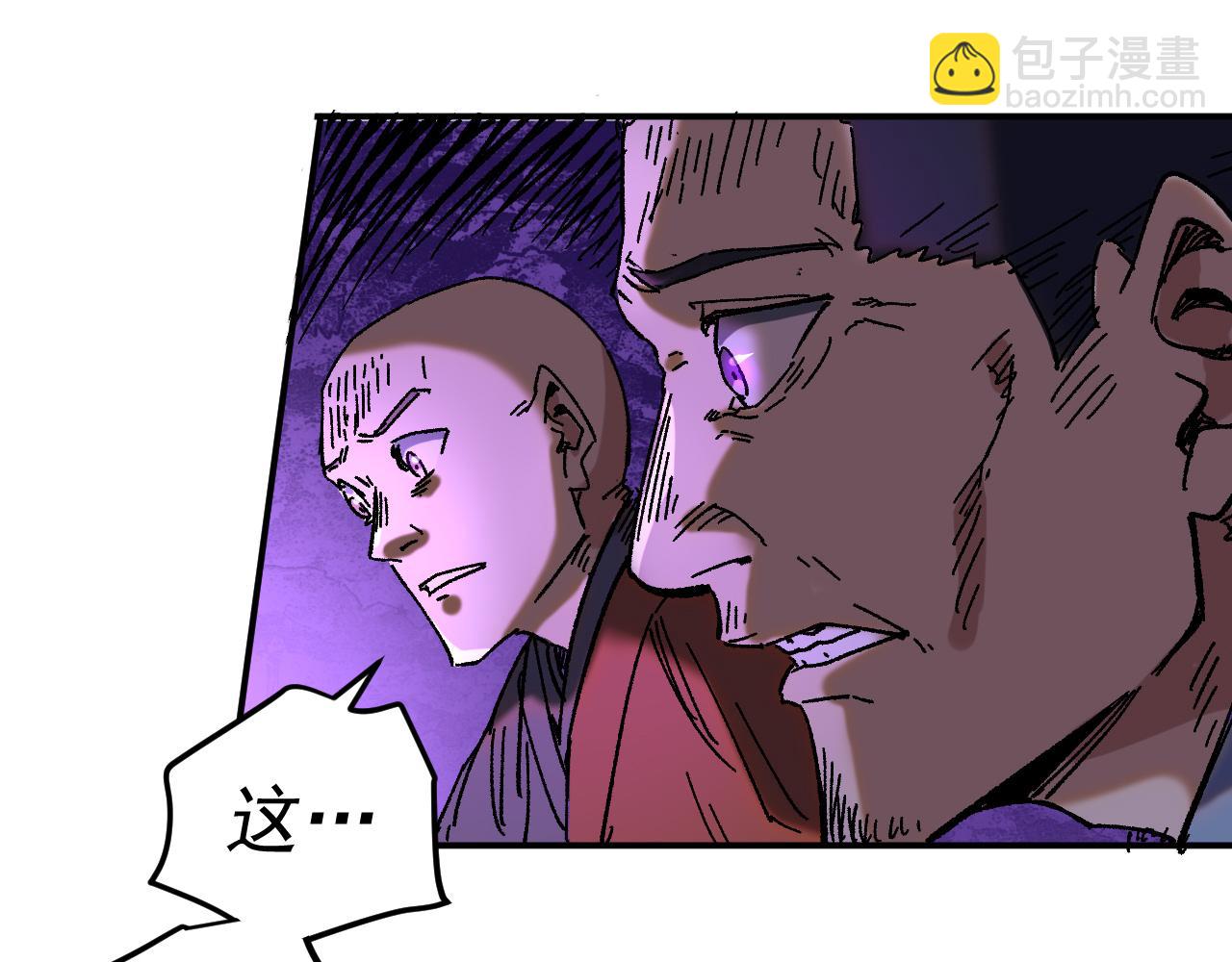 我被地球綁架了 - 第21話 千魂幡(3/3) - 5