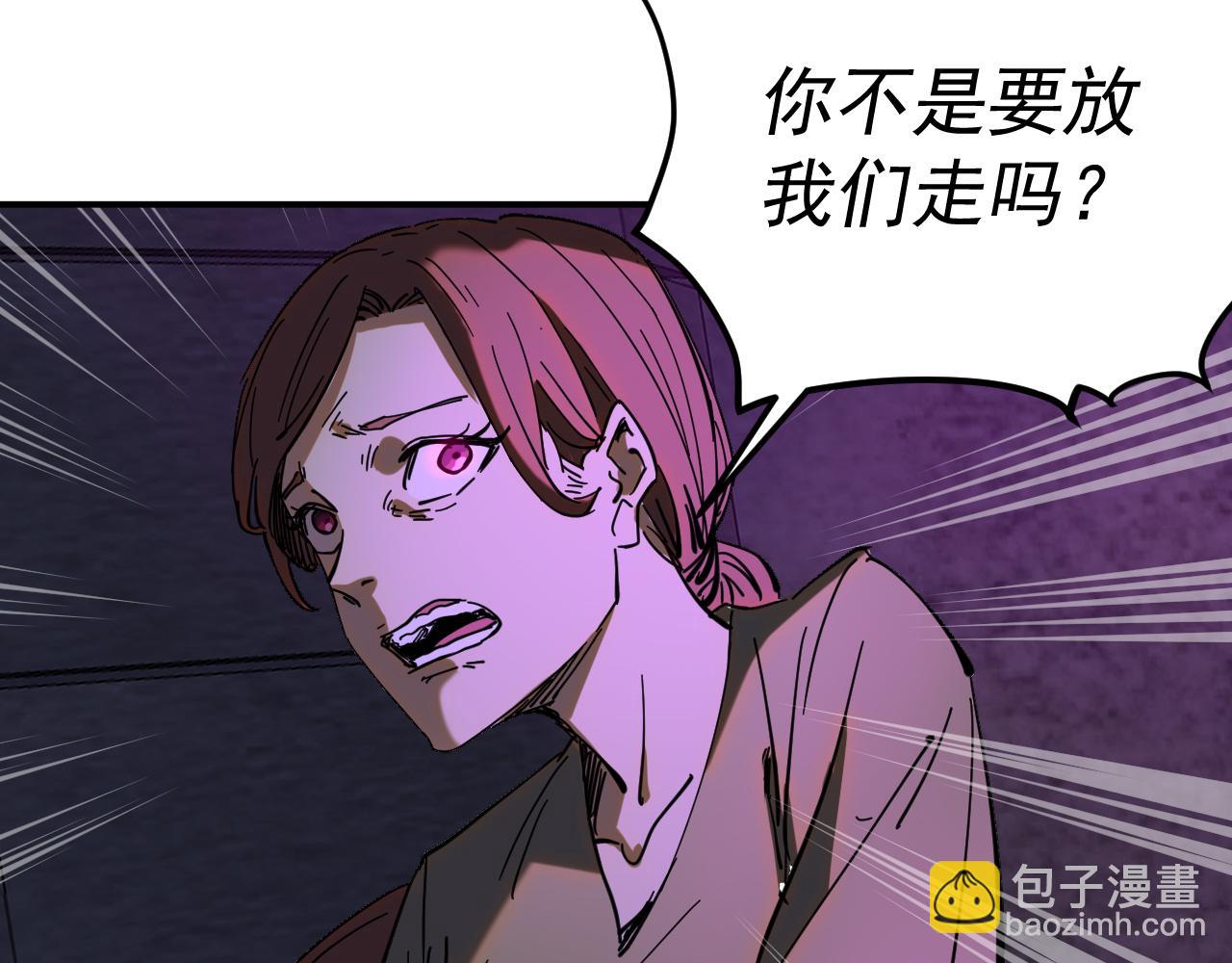 我被地球綁架了 - 第21話 千魂幡(3/3) - 1