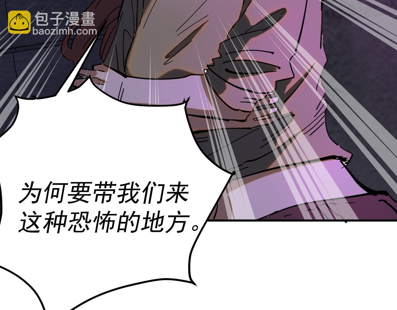 我被地球綁架了 - 第21話 千魂幡(3/3) - 2