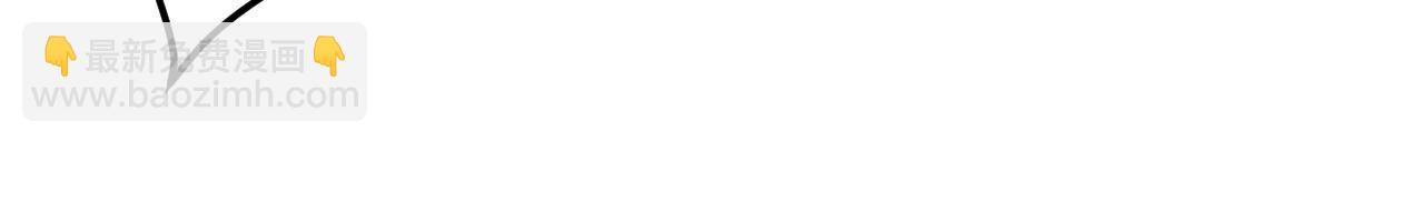 我被地球綁架了 - 第21話 千魂幡(3/3) - 3