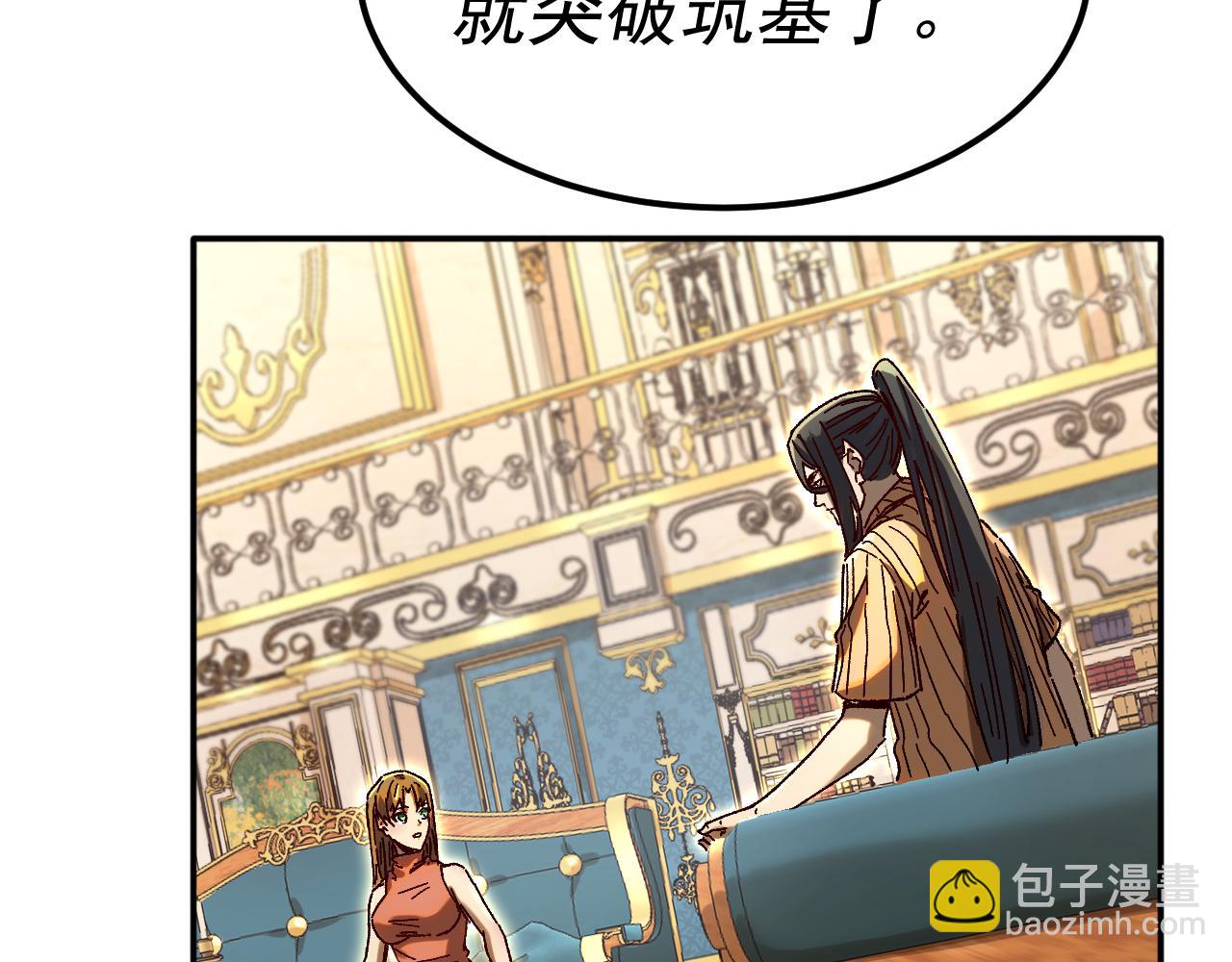 我被地球綁架了 - 第21話 千魂幡(1/3) - 3