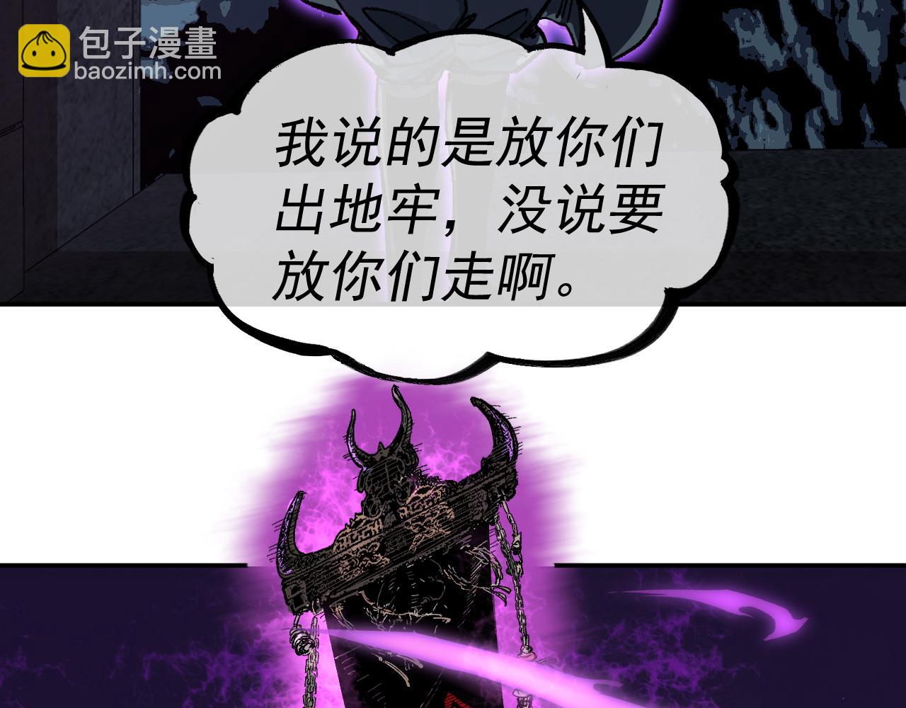 我被地球綁架了 - 第21話 千魂幡(3/3) - 5