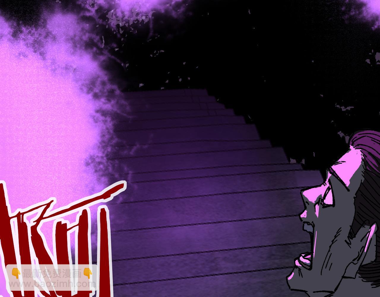 我被地球綁架了 - 第21話 千魂幡(3/3) - 4