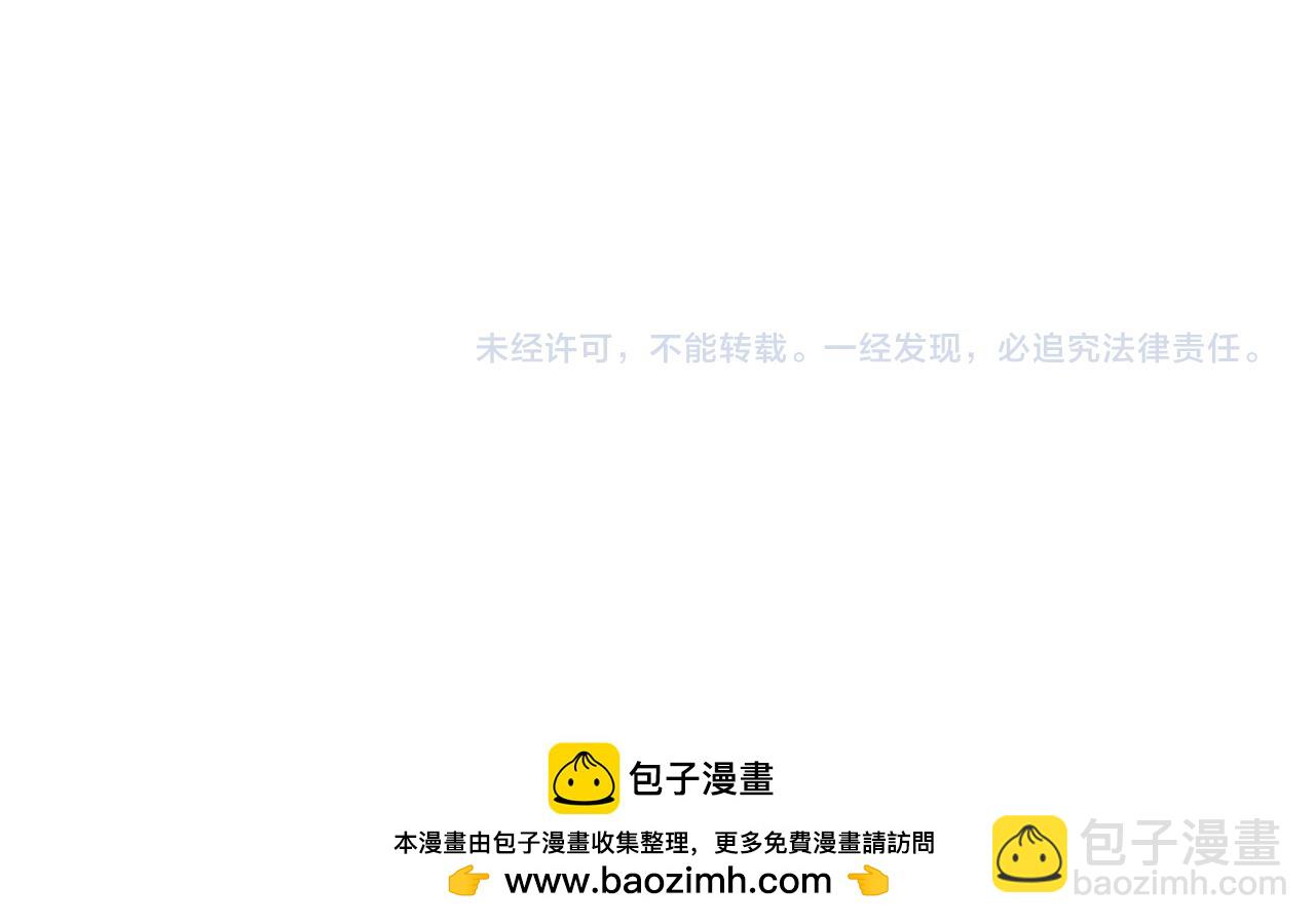 我被地球綁架了 - 第21話 千魂幡(3/3) - 2