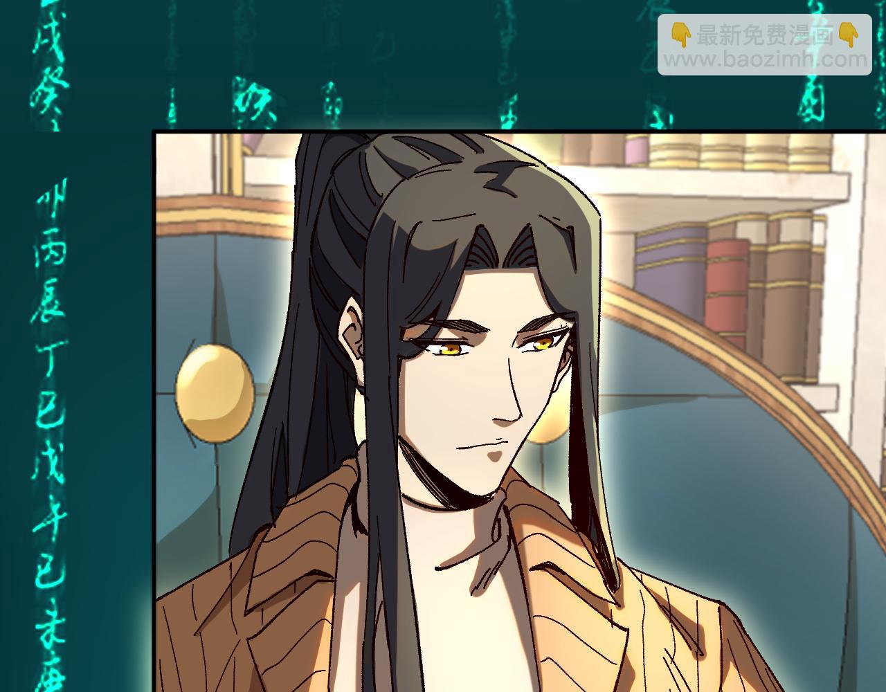 我被地球綁架了 - 第21話 千魂幡(1/3) - 6