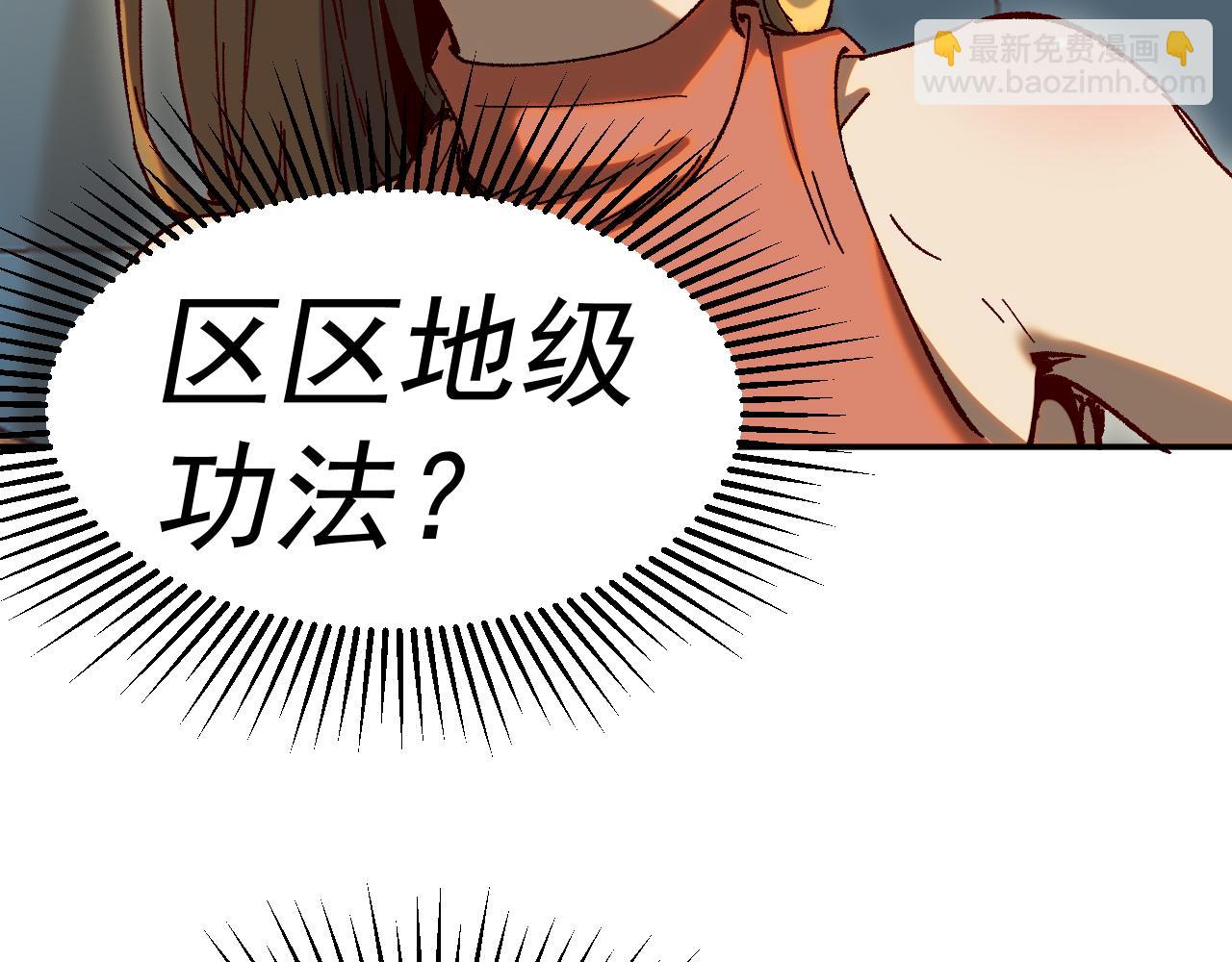 我被地球綁架了 - 第21話 千魂幡(1/3) - 2