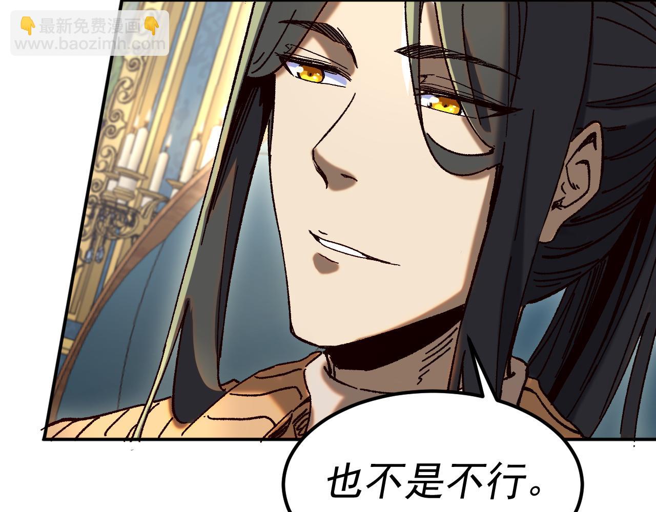 我被地球綁架了 - 第21話 千魂幡(2/3) - 1