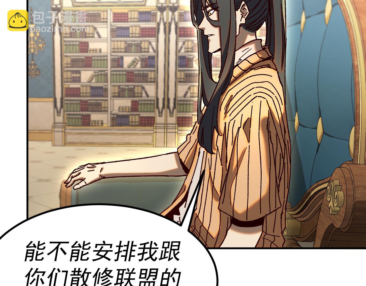 我被地球綁架了 - 第21話 千魂幡(2/3) - 5