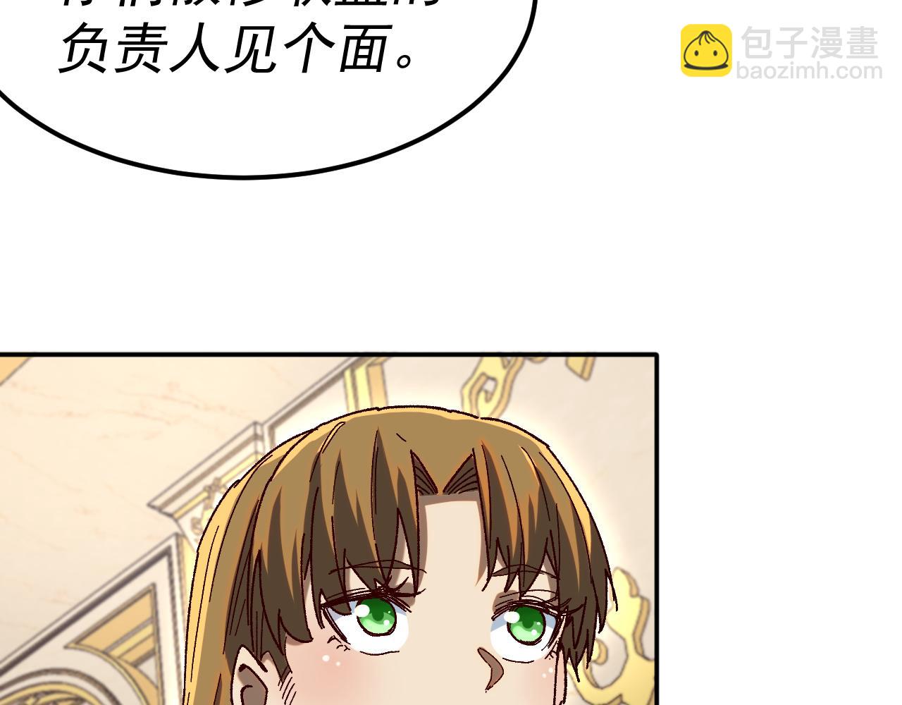 我被地球綁架了 - 第21話 千魂幡(2/3) - 6