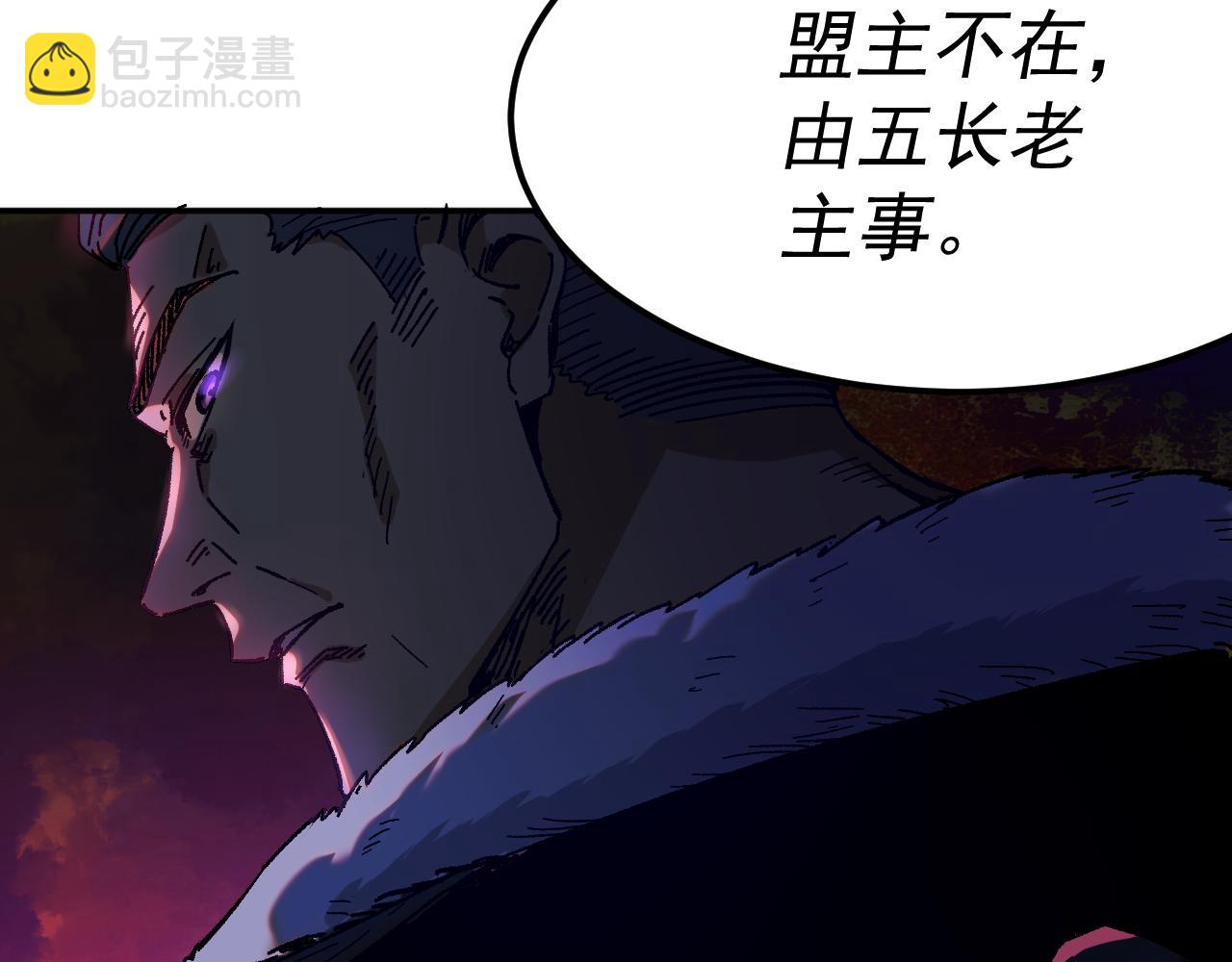 我被地球綁架了 - 第21話 千魂幡(2/3) - 8