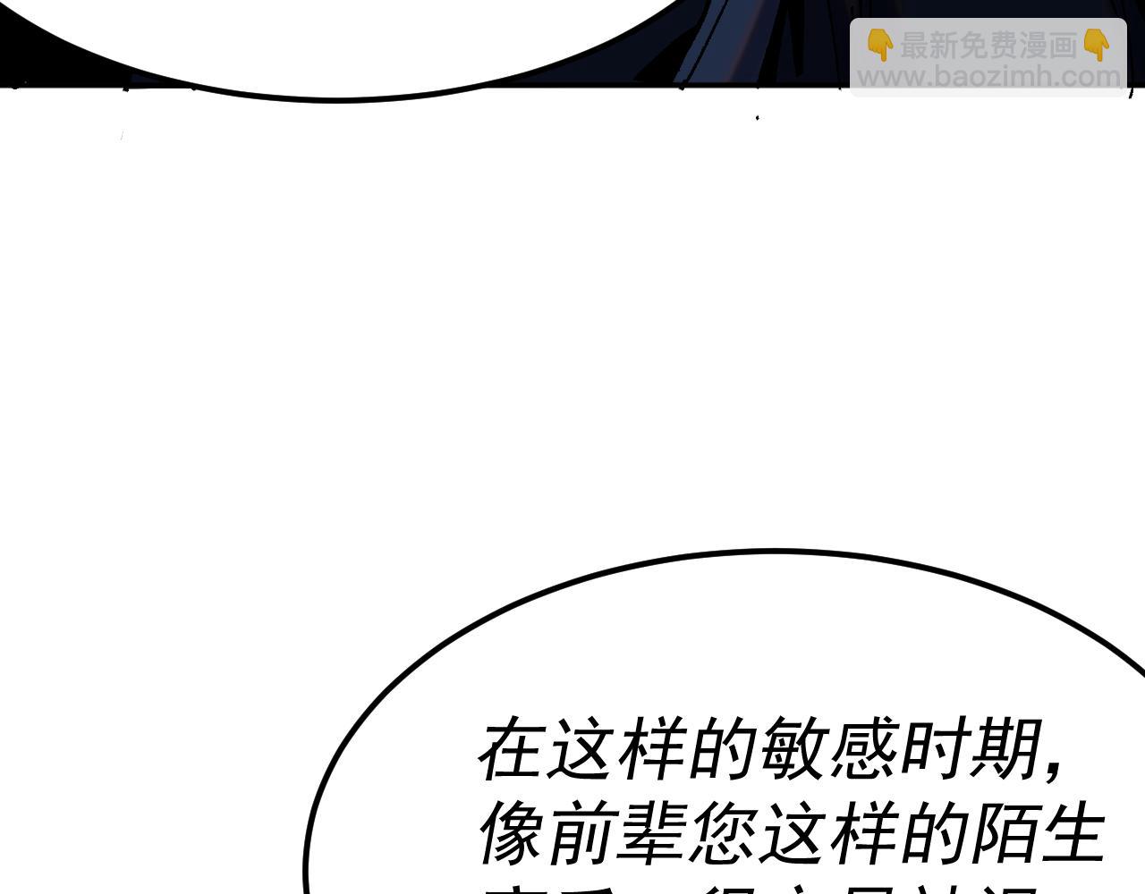 我被地球綁架了 - 第21話 千魂幡(2/3) - 2