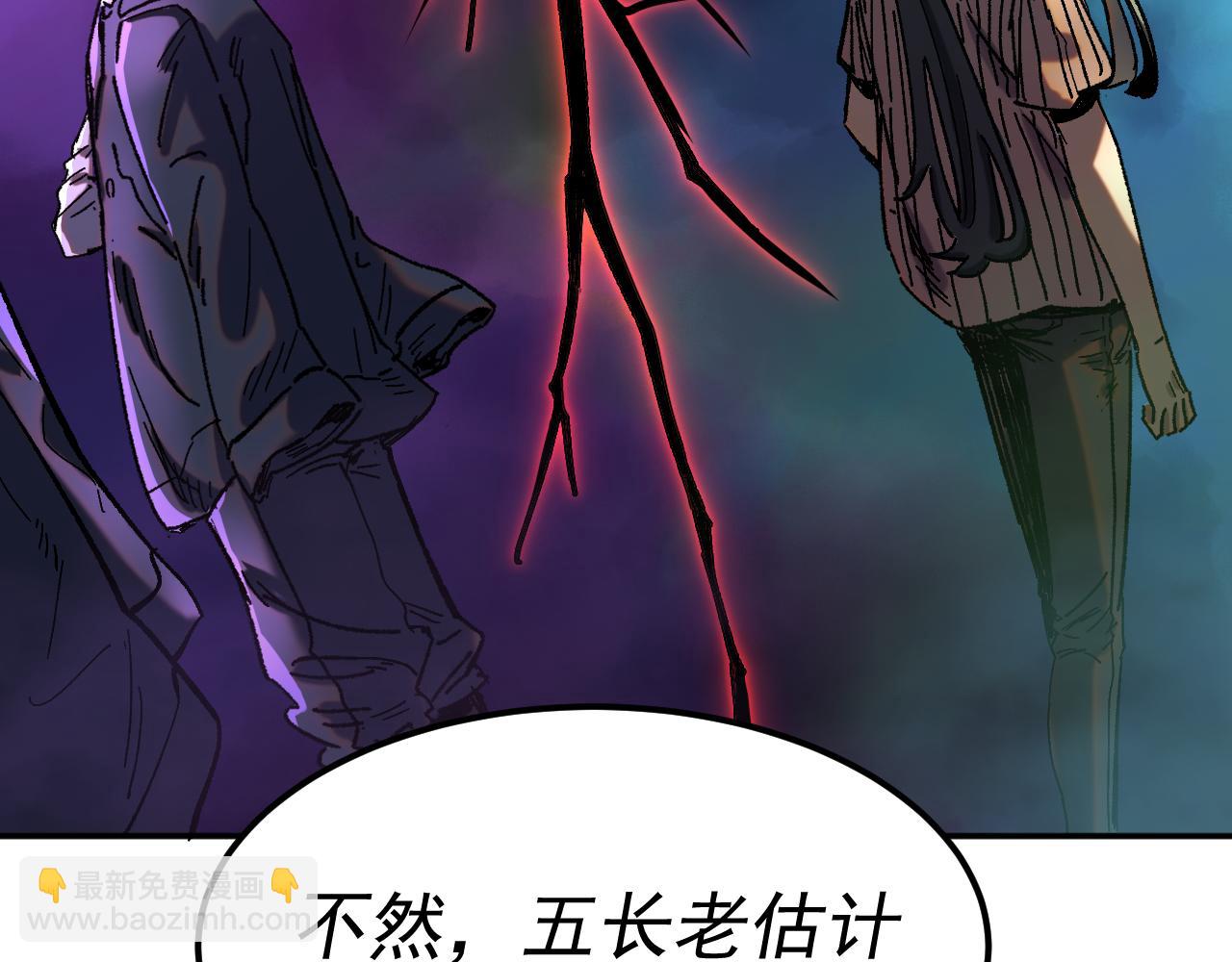 我被地球綁架了 - 第21話 千魂幡(2/3) - 4