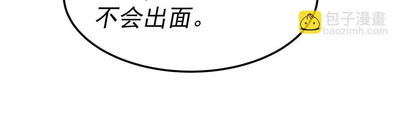 我被地球綁架了 - 第21話 千魂幡(2/3) - 5