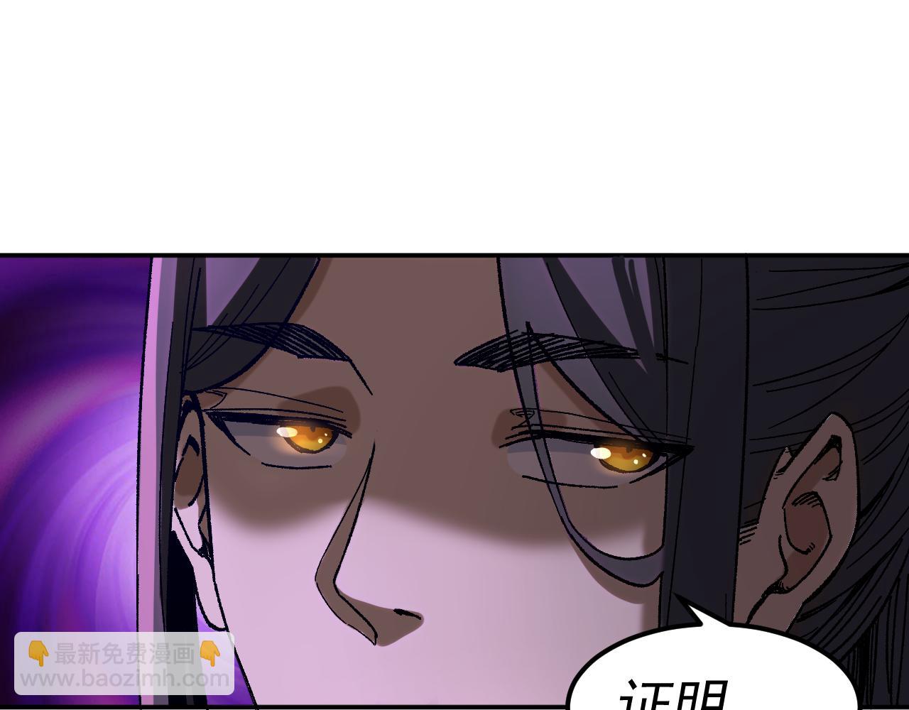 我被地球綁架了 - 第21話 千魂幡(2/3) - 6