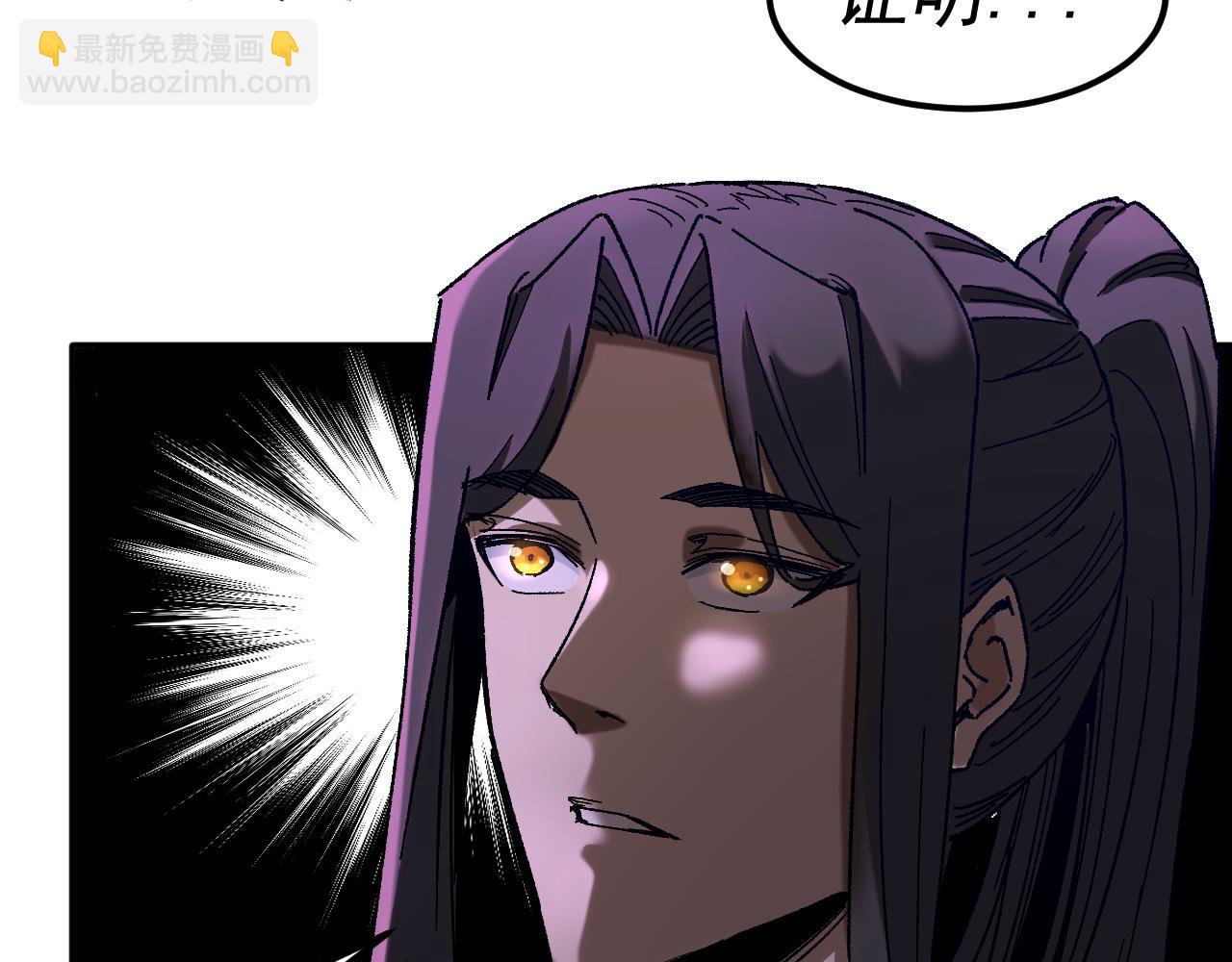 我被地球綁架了 - 第21話 千魂幡(2/3) - 7