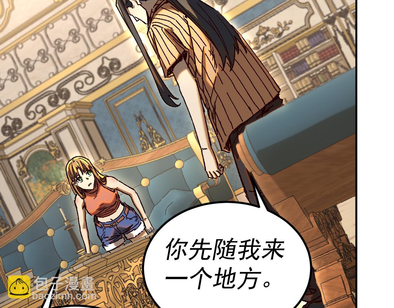 我被地球綁架了 - 第21話 千魂幡(2/3) - 1