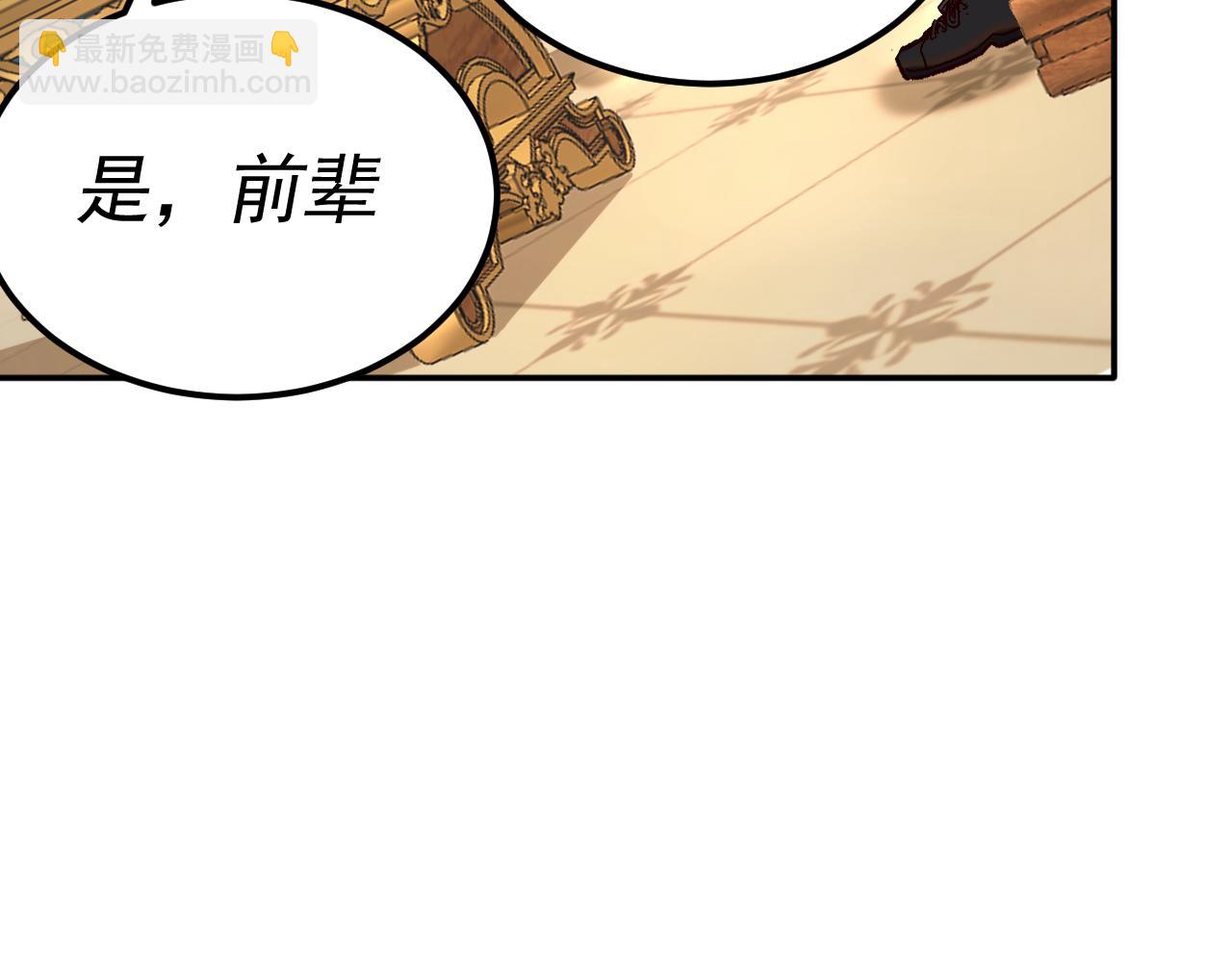 我被地球綁架了 - 第21話 千魂幡(2/3) - 2