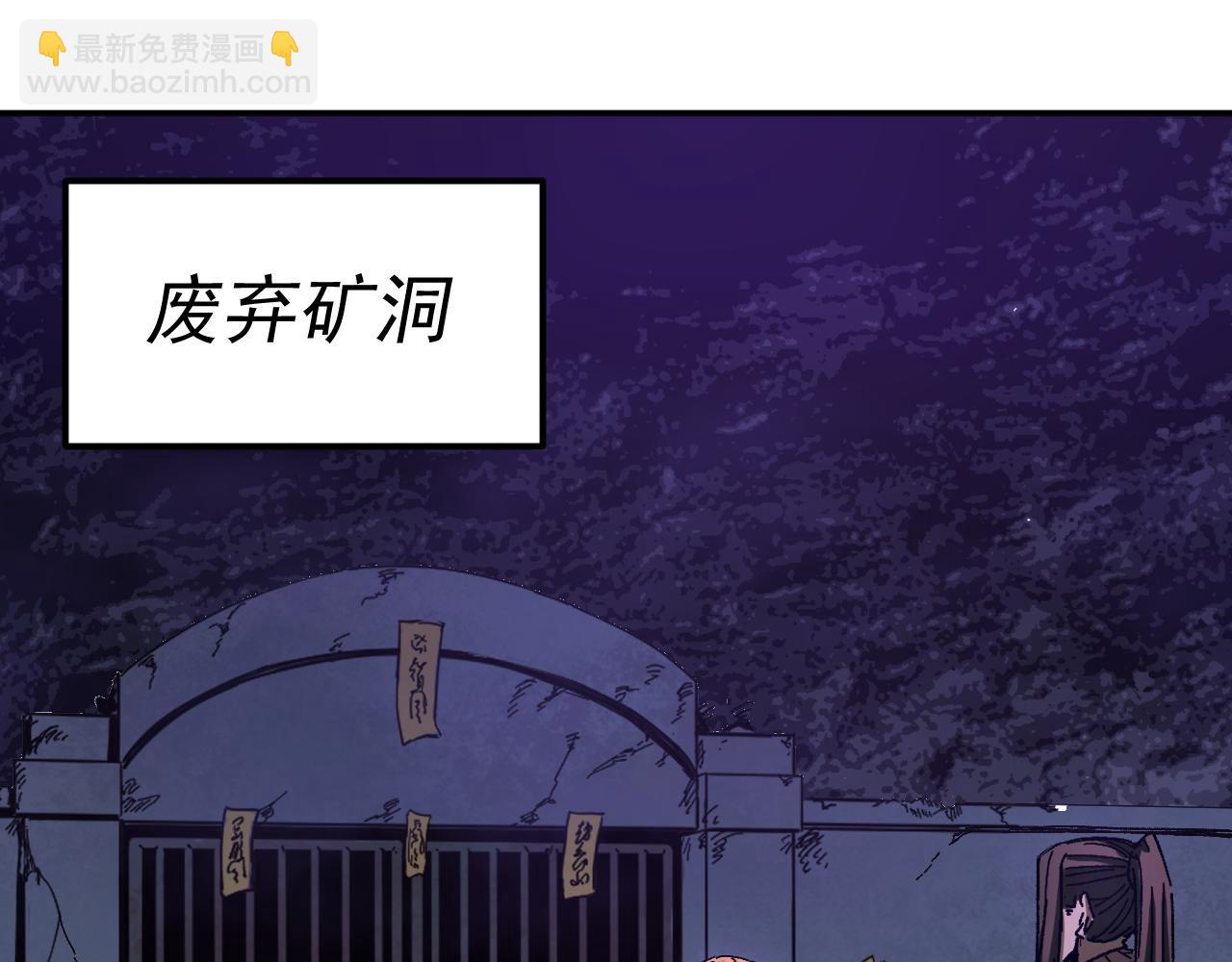 我被地球綁架了 - 第21話 千魂幡(2/3) - 4