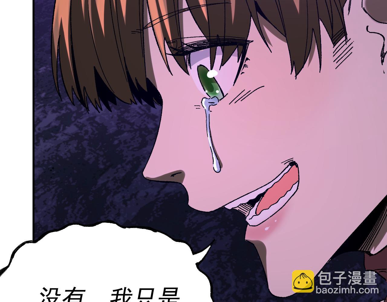 我被地球綁架了 - 第21話 千魂幡(2/3) - 3