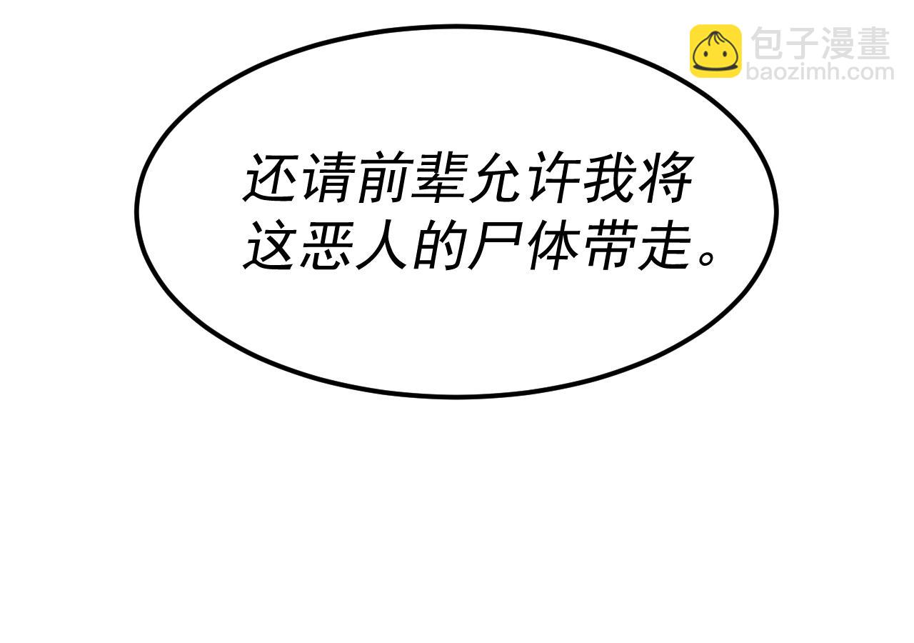 我被地球綁架了 - 第21話 千魂幡(2/3) - 1