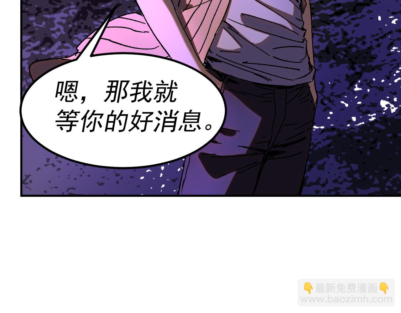 我被地球綁架了 - 第21話 千魂幡(2/3) - 3