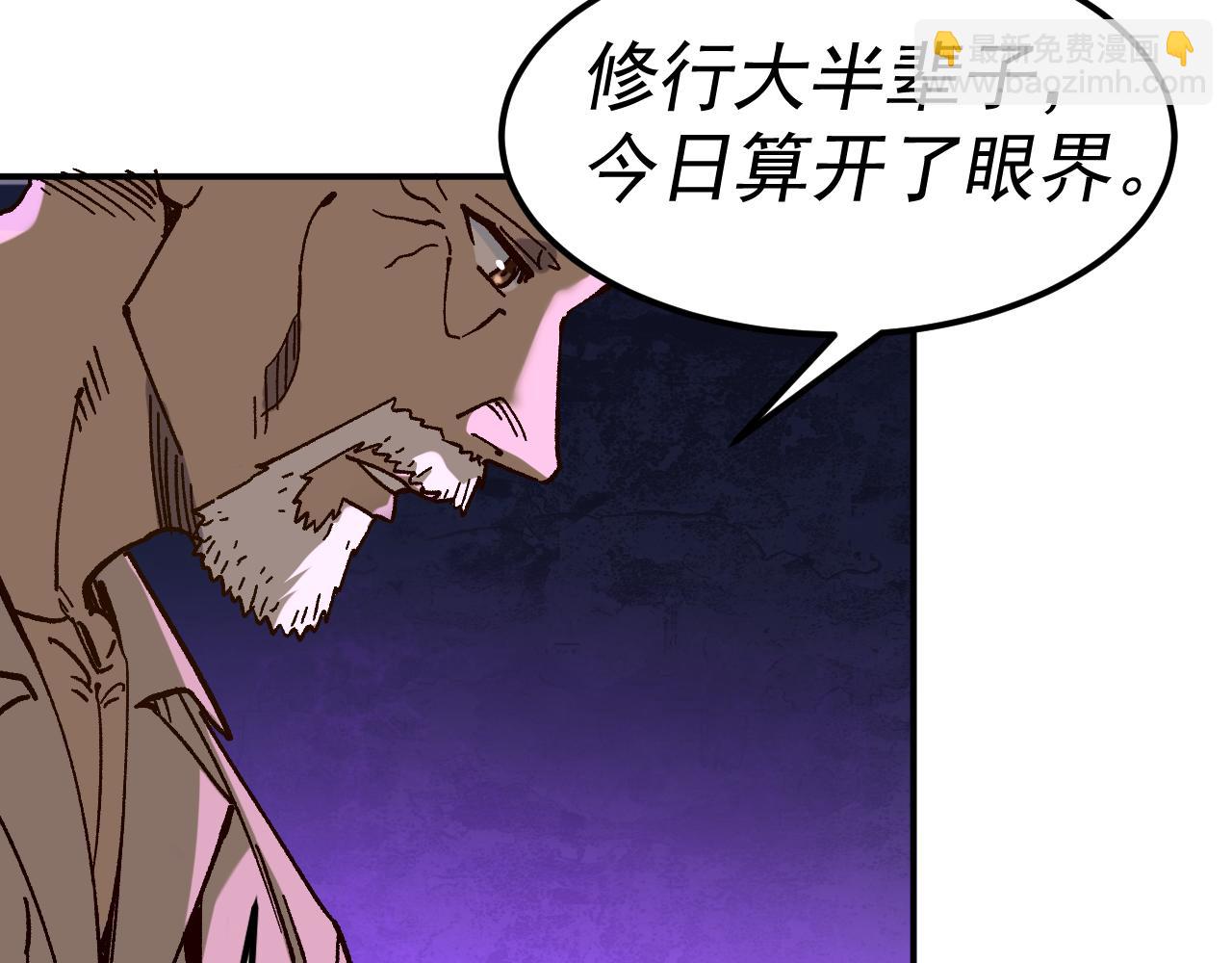 我被地球綁架了 - 第23話 碎金丹(1/3) - 2