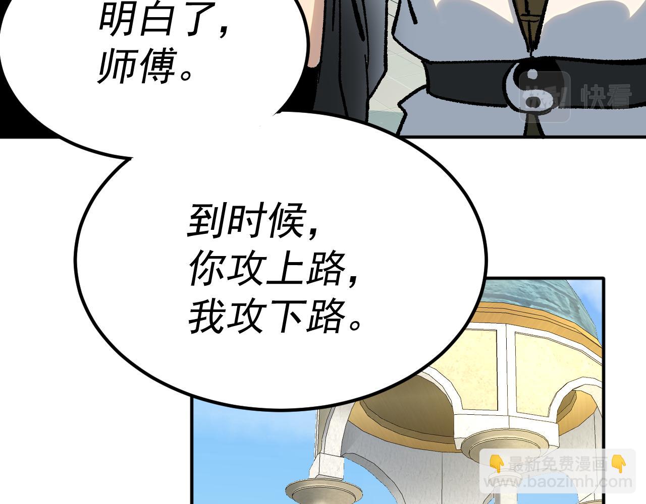 我被地球綁架了 - 第23話 碎金丹(3/3) - 4