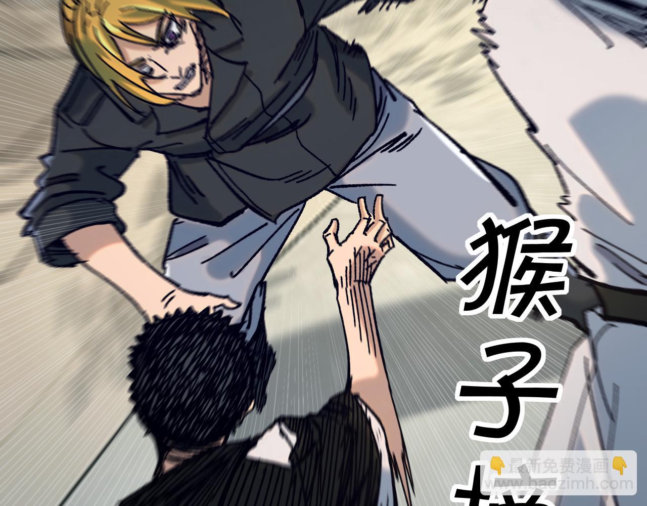 我被地球綁架了 - 第23話 碎金丹(3/3) - 1