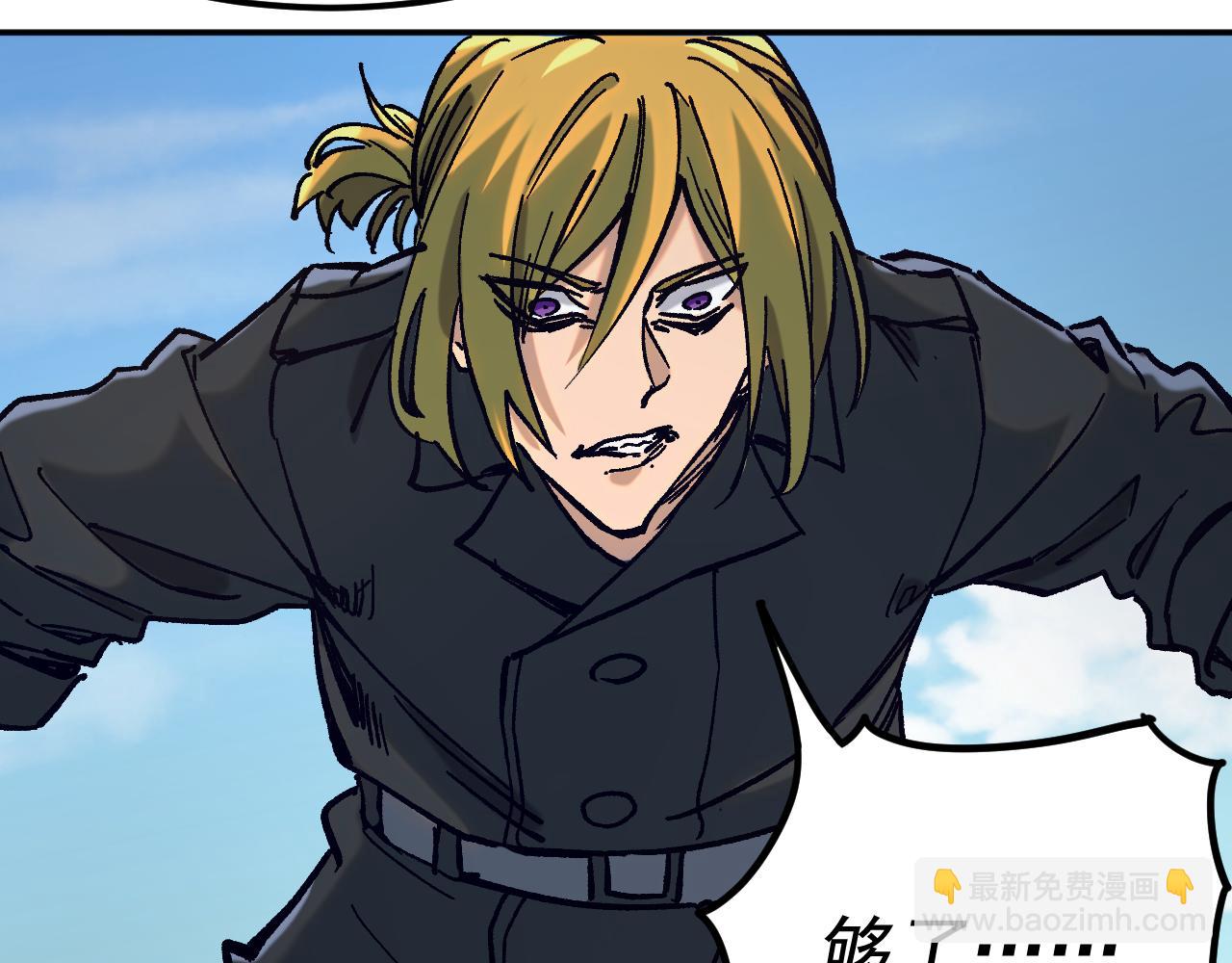 我被地球綁架了 - 第23話 碎金丹(3/3) - 5