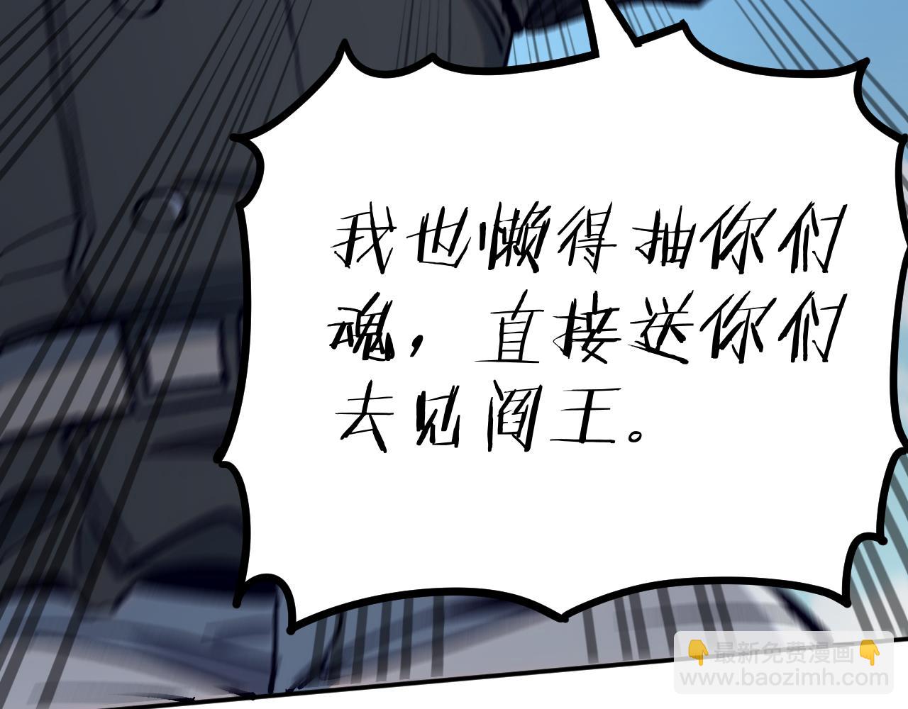 我被地球綁架了 - 第23話 碎金丹(3/3) - 3