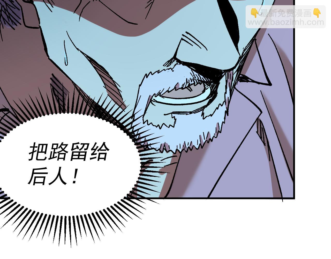 我被地球綁架了 - 第23話 碎金丹(1/3) - 7