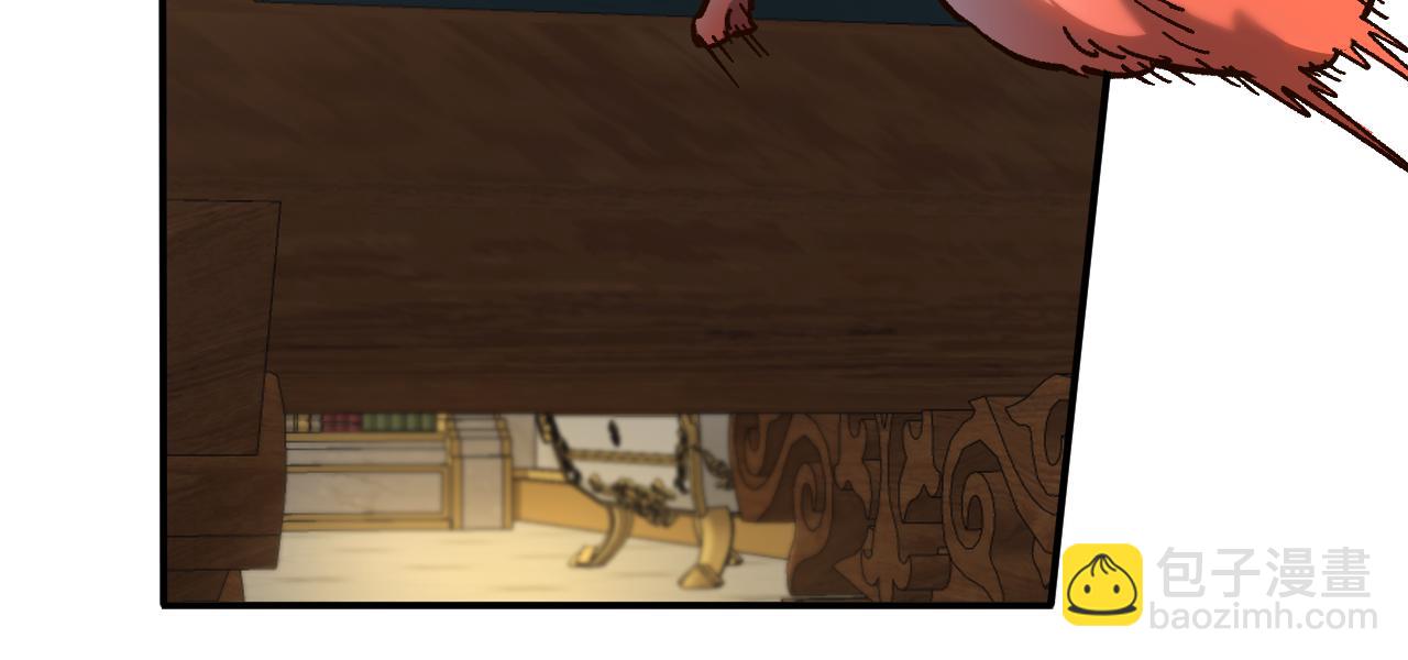 我被地球綁架了 - 第23話 碎金丹(1/3) - 6