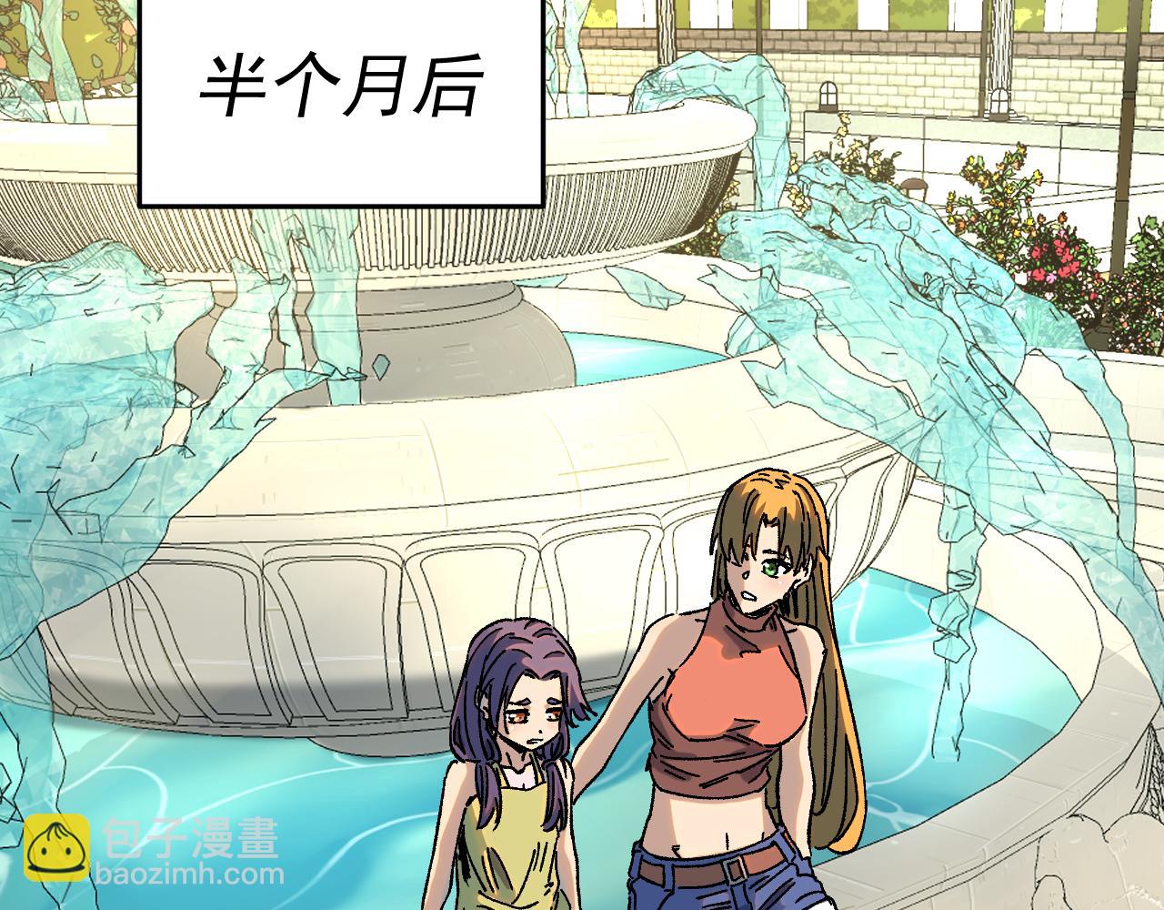 我被地球綁架了 - 第23話 碎金丹(2/3) - 6