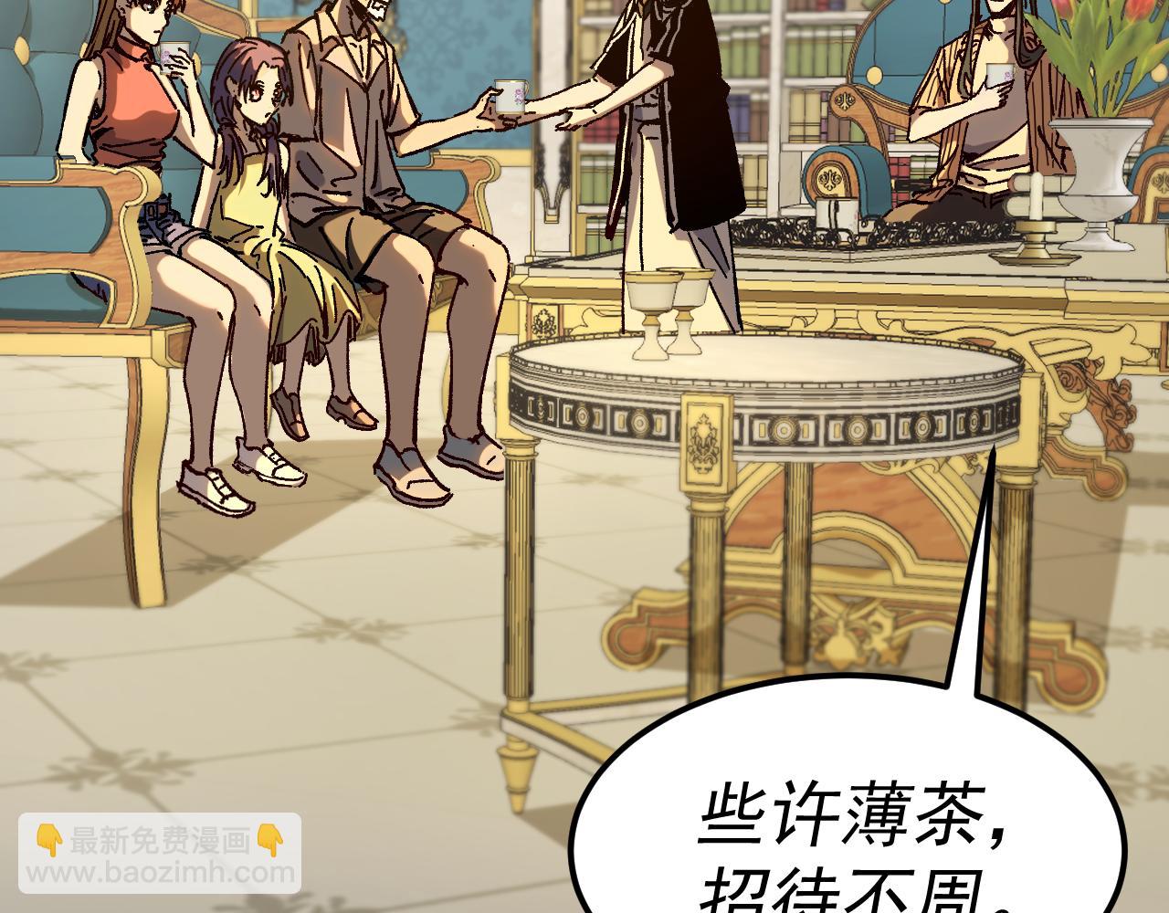 我被地球綁架了 - 第23話 碎金丹(1/3) - 7