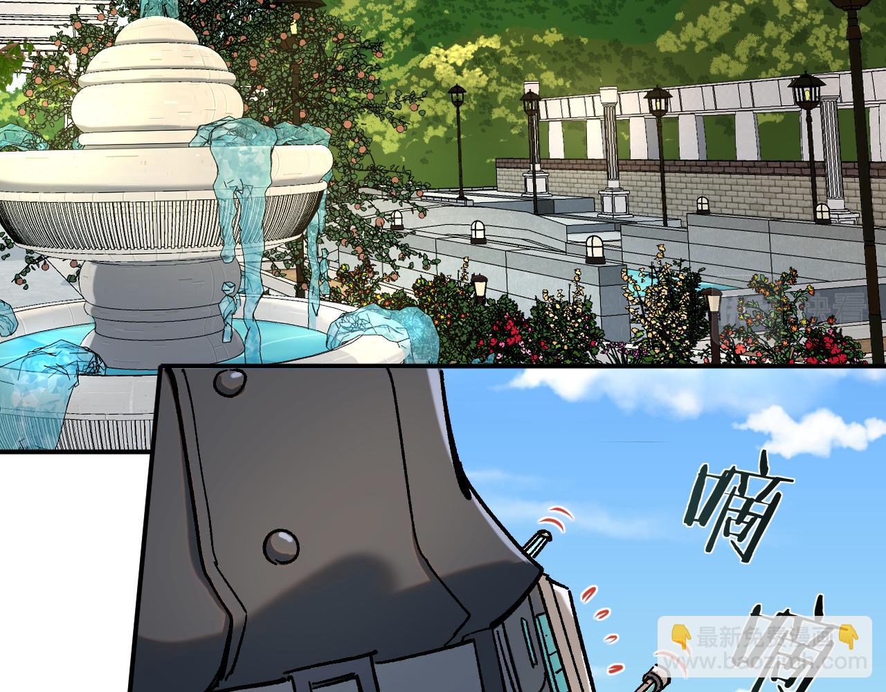 我被地球綁架了 - 第23話 碎金丹(2/3) - 1