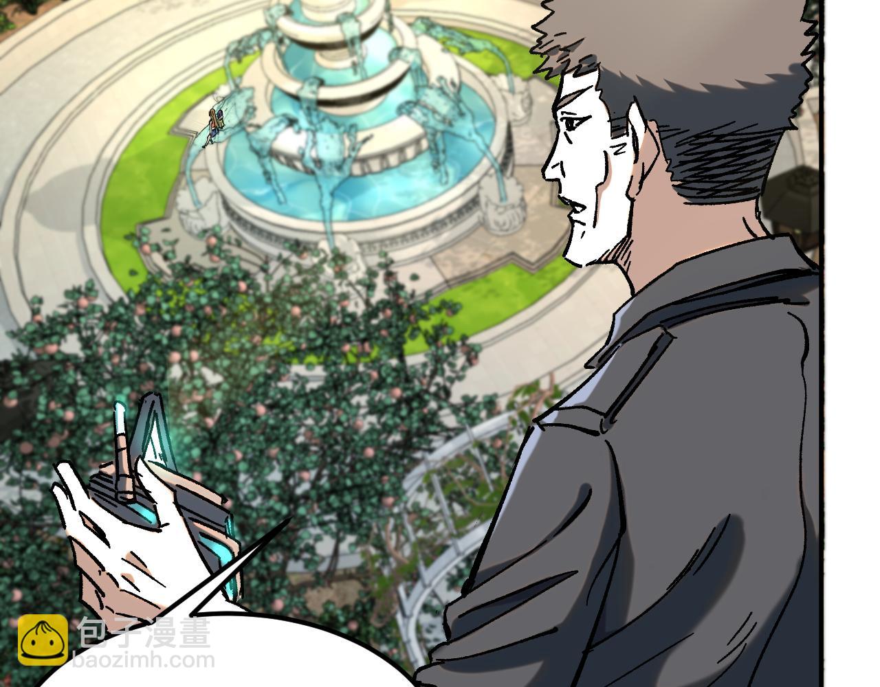 我被地球綁架了 - 第23話 碎金丹(2/3) - 3