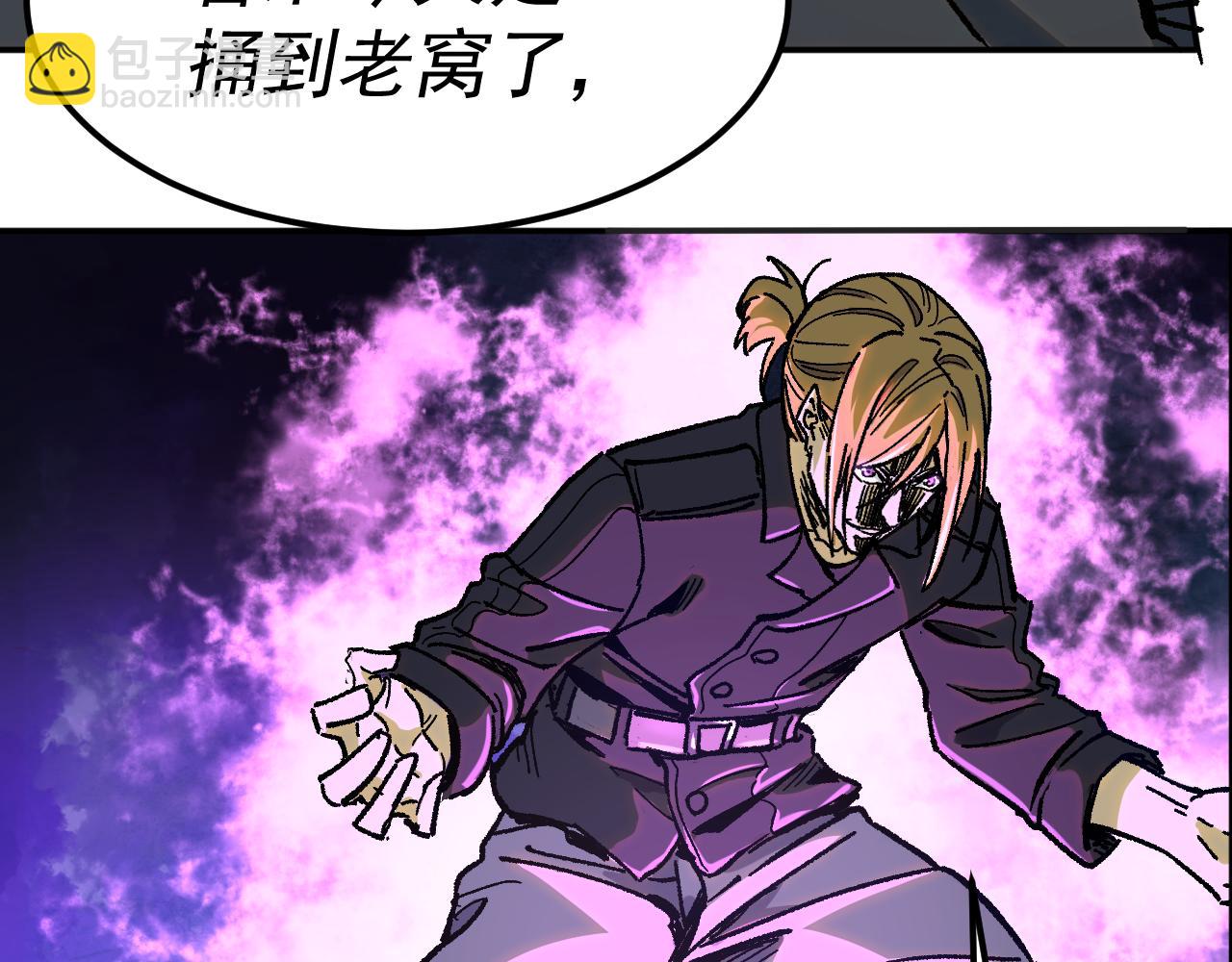 我被地球綁架了 - 第23話 碎金丹(2/3) - 2