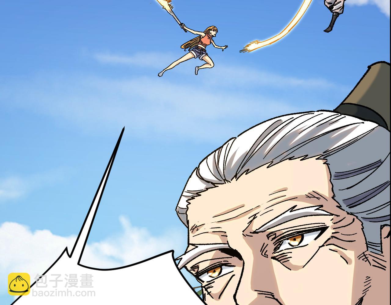 我被地球綁架了 - 第23話 碎金丹(2/3) - 4