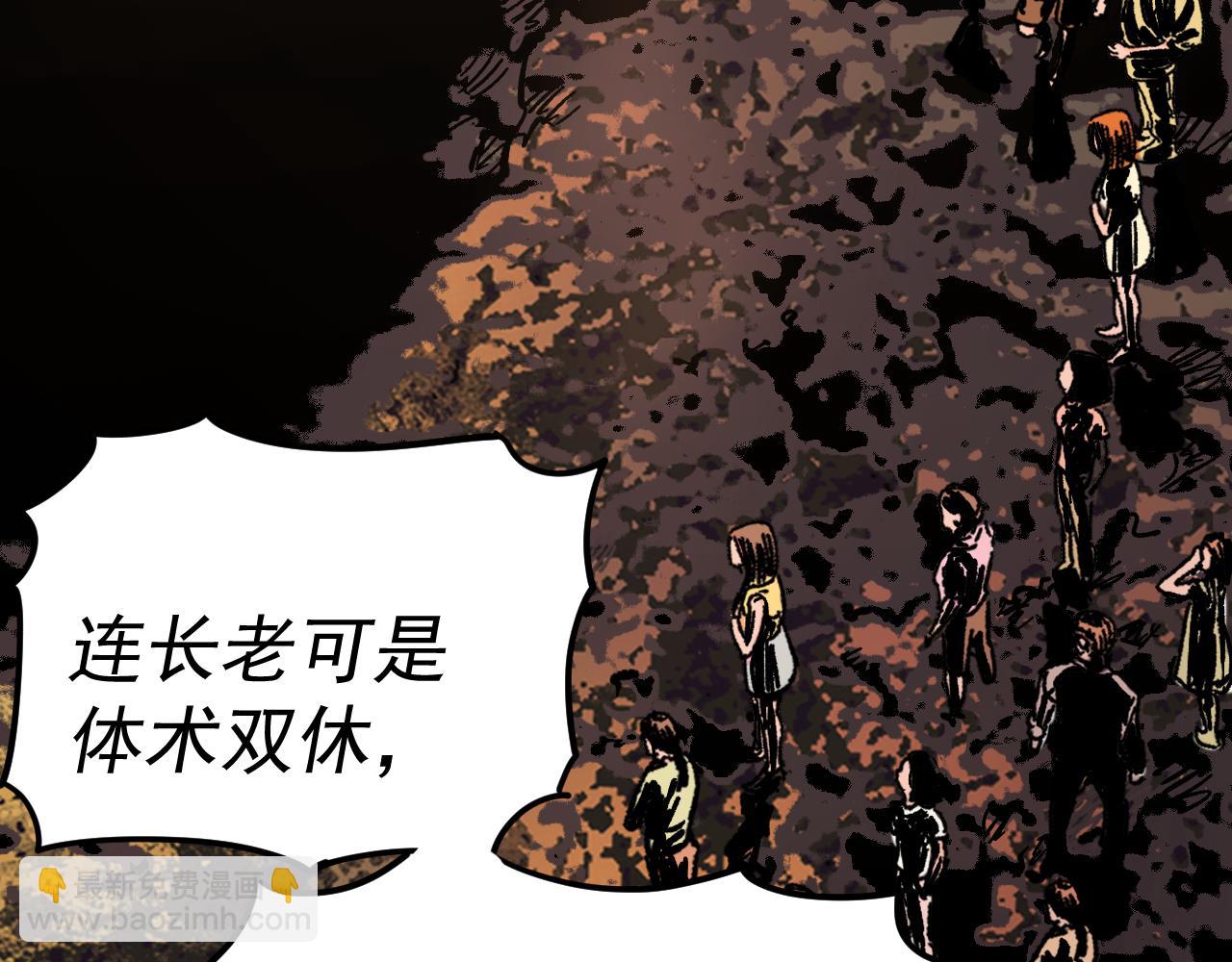 我被地球綁架了 - 第25話 十息(3/3) - 1