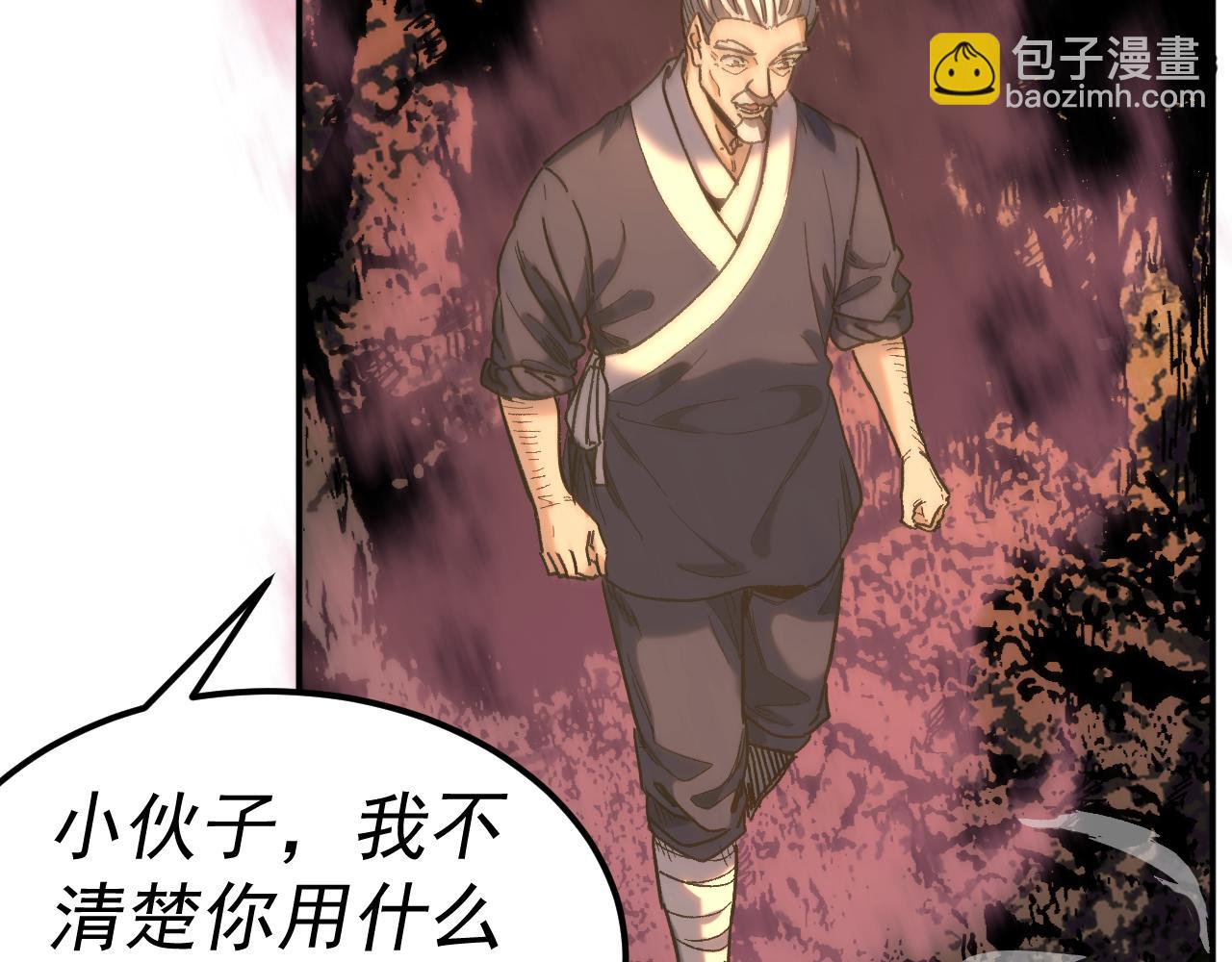 我被地球綁架了 - 第25話 十息(3/3) - 4