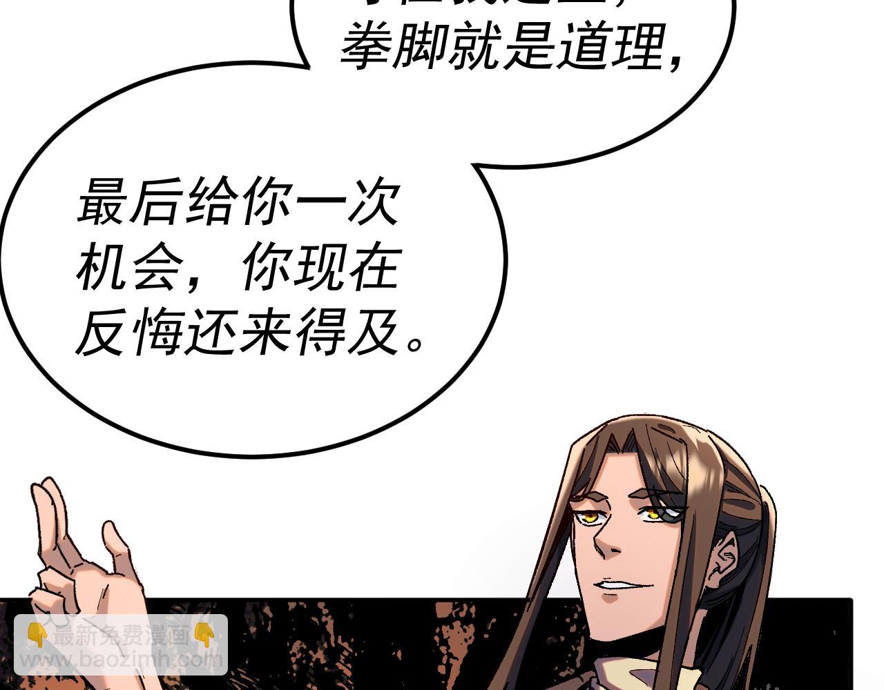 我被地球綁架了 - 第25話 十息(3/3) - 6