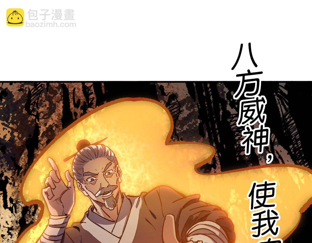 我被地球綁架了 - 第25話 十息(3/3) - 3