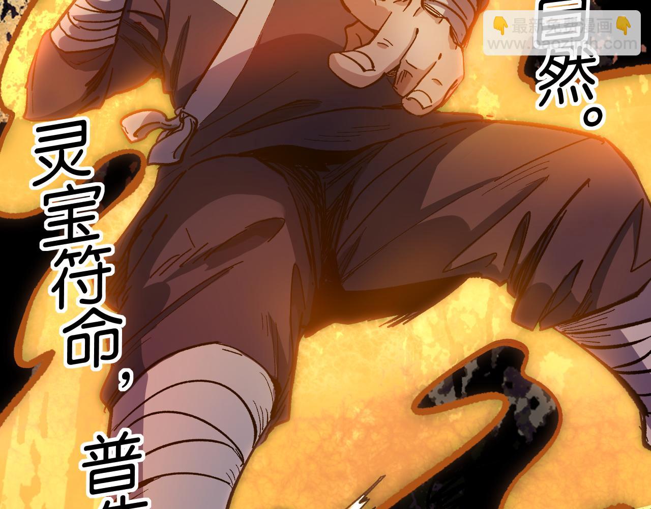 我被地球綁架了 - 第25話 十息(3/3) - 4