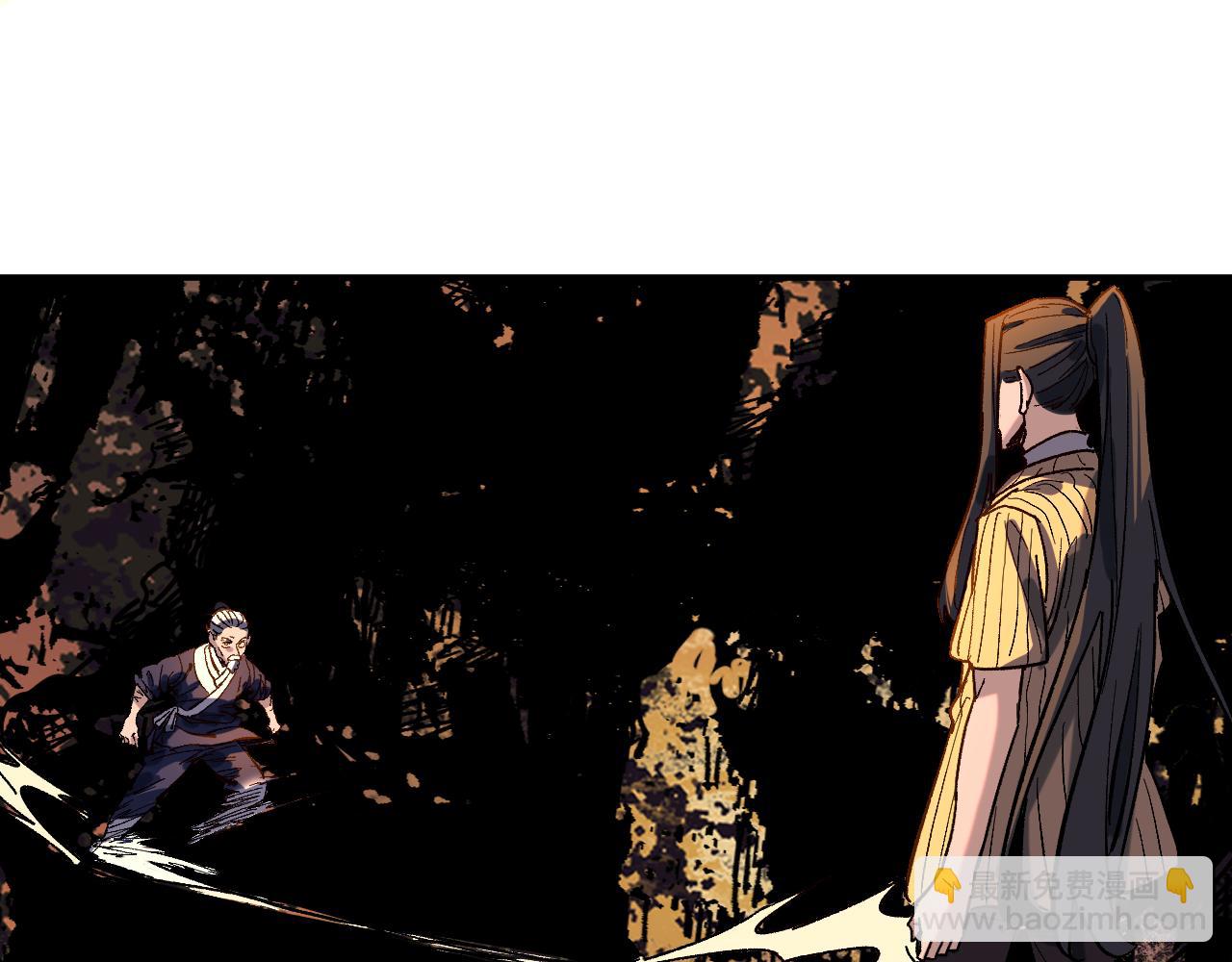 我被地球綁架了 - 第25話 十息(3/3) - 5